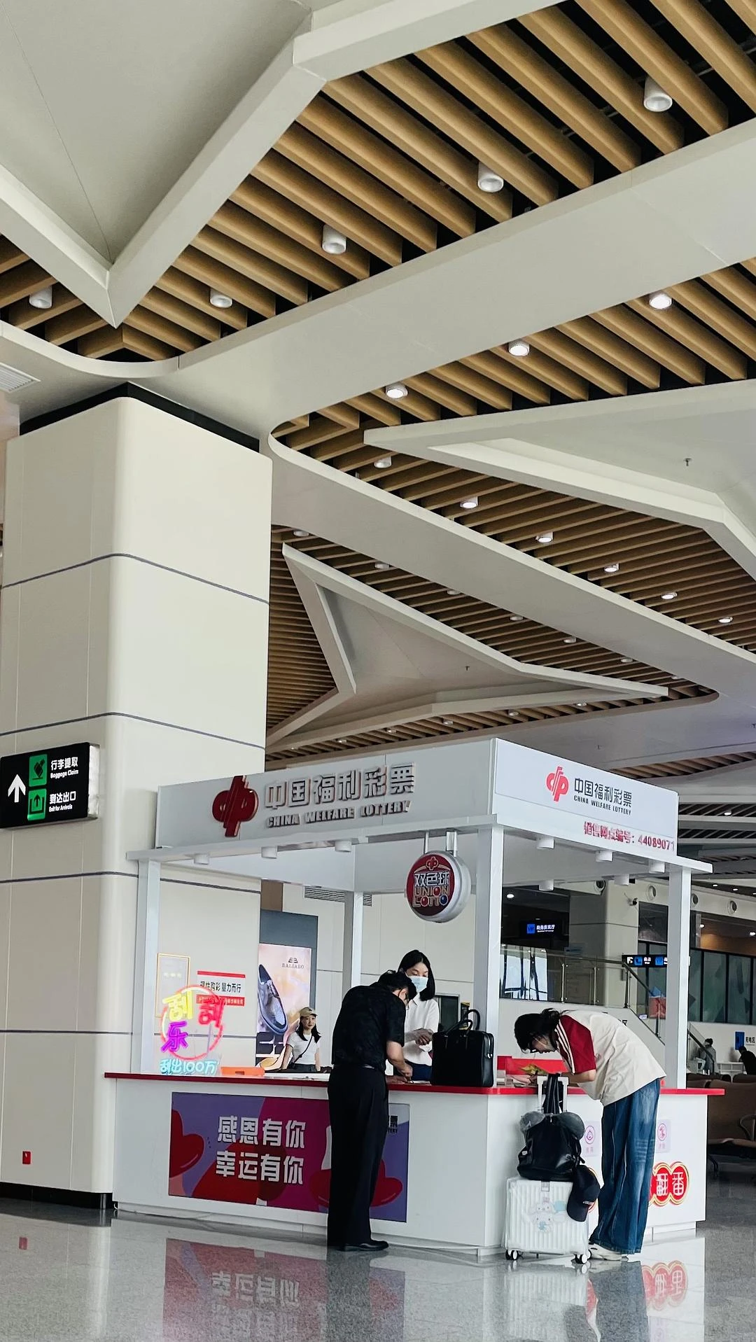 疯了吧！彩票店到处开，候机厅也有
 #
今天买彩 - 图1
