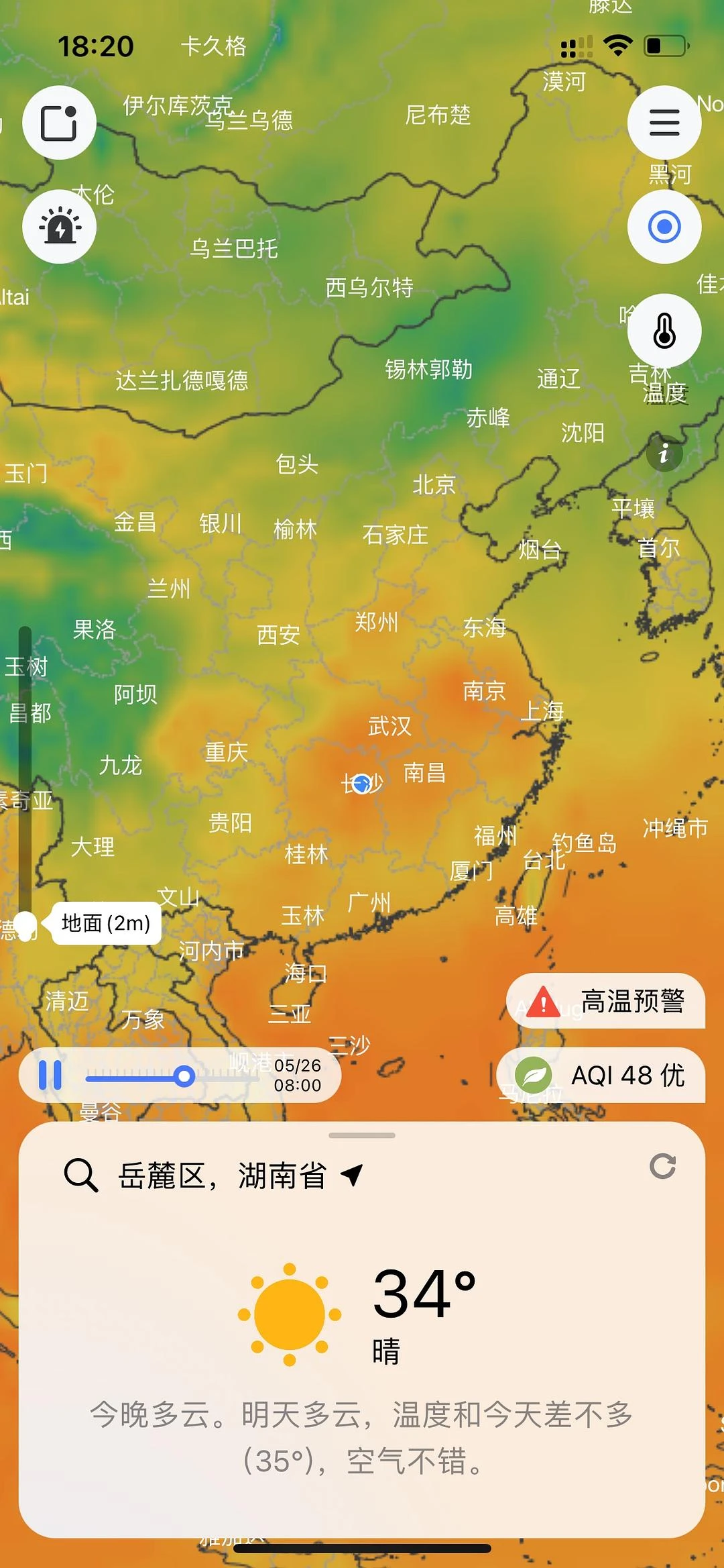 这才五月底，长沙已经成了火炉
下一站去哪里呢？ - 图1