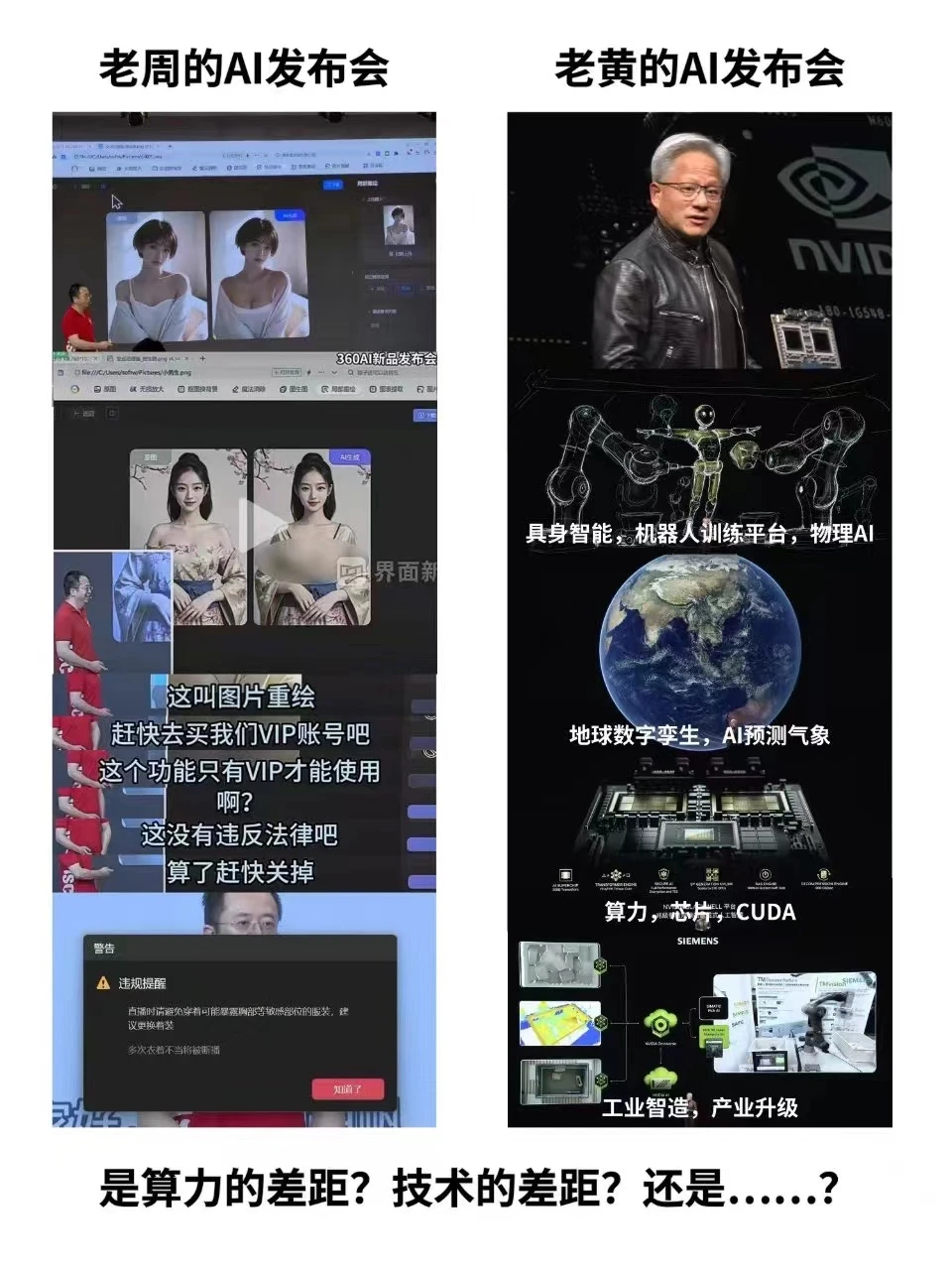 什么是差距？差距是什么？
周红衣这个流氓又出来丢 - 图1