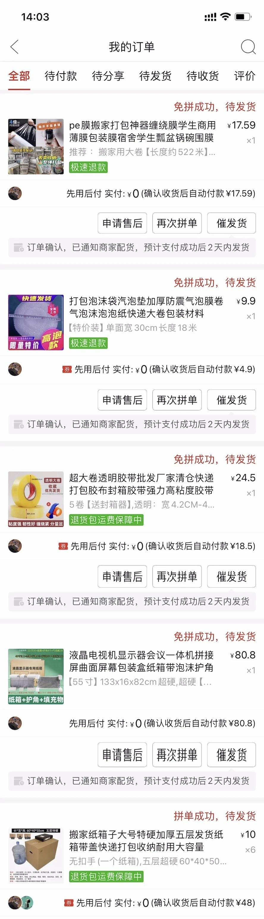 终于要跨城搬家了！再一次的买了一堆打包物品。电视 - 图1