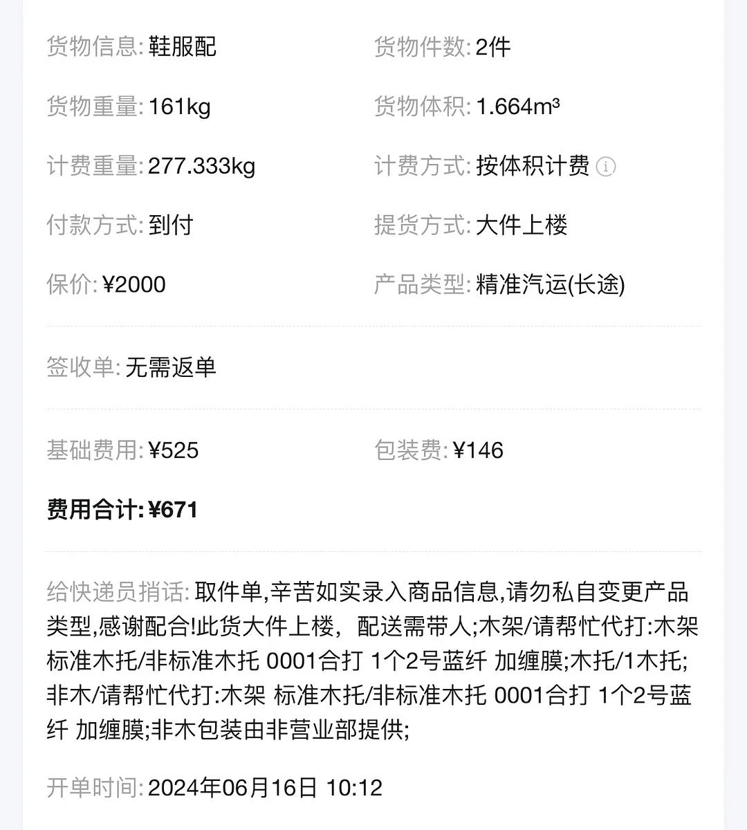 闲鱼代下的好处是省了好几百（5.9折），坏处是有 - 图1