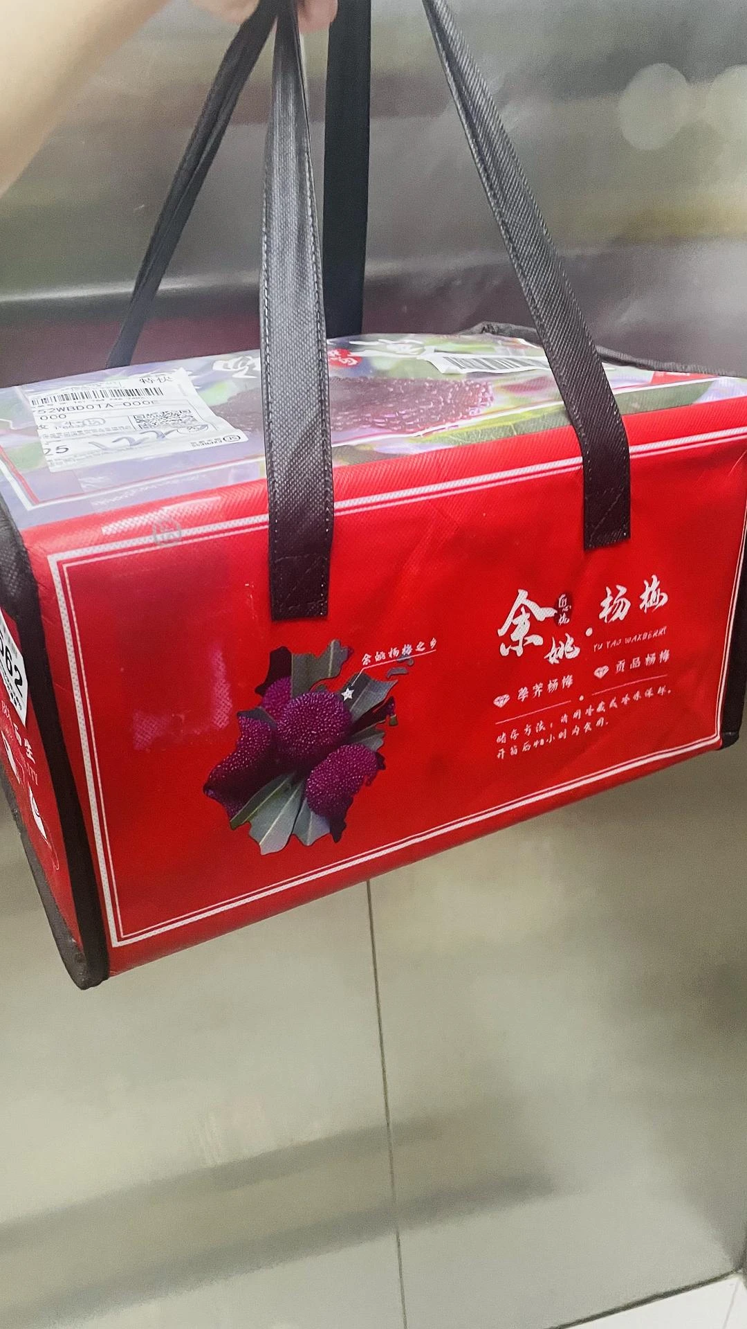 感谢乌鸦少女给我投喂余姚杨梅，一口气可以炫一斤， - 图1