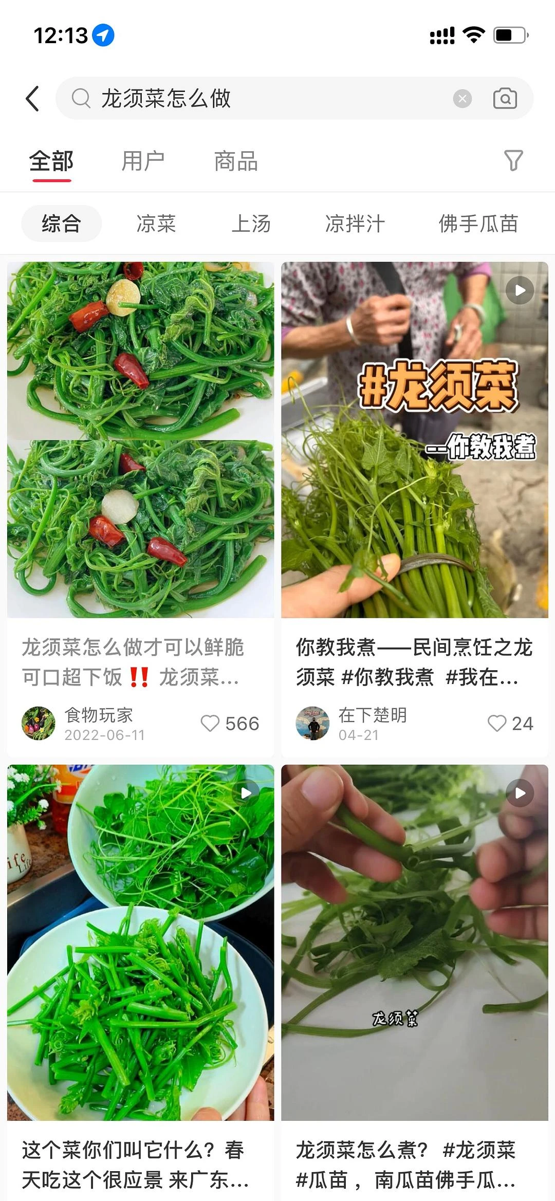 龙须菜不就是南瓜苗吗？ - 图1