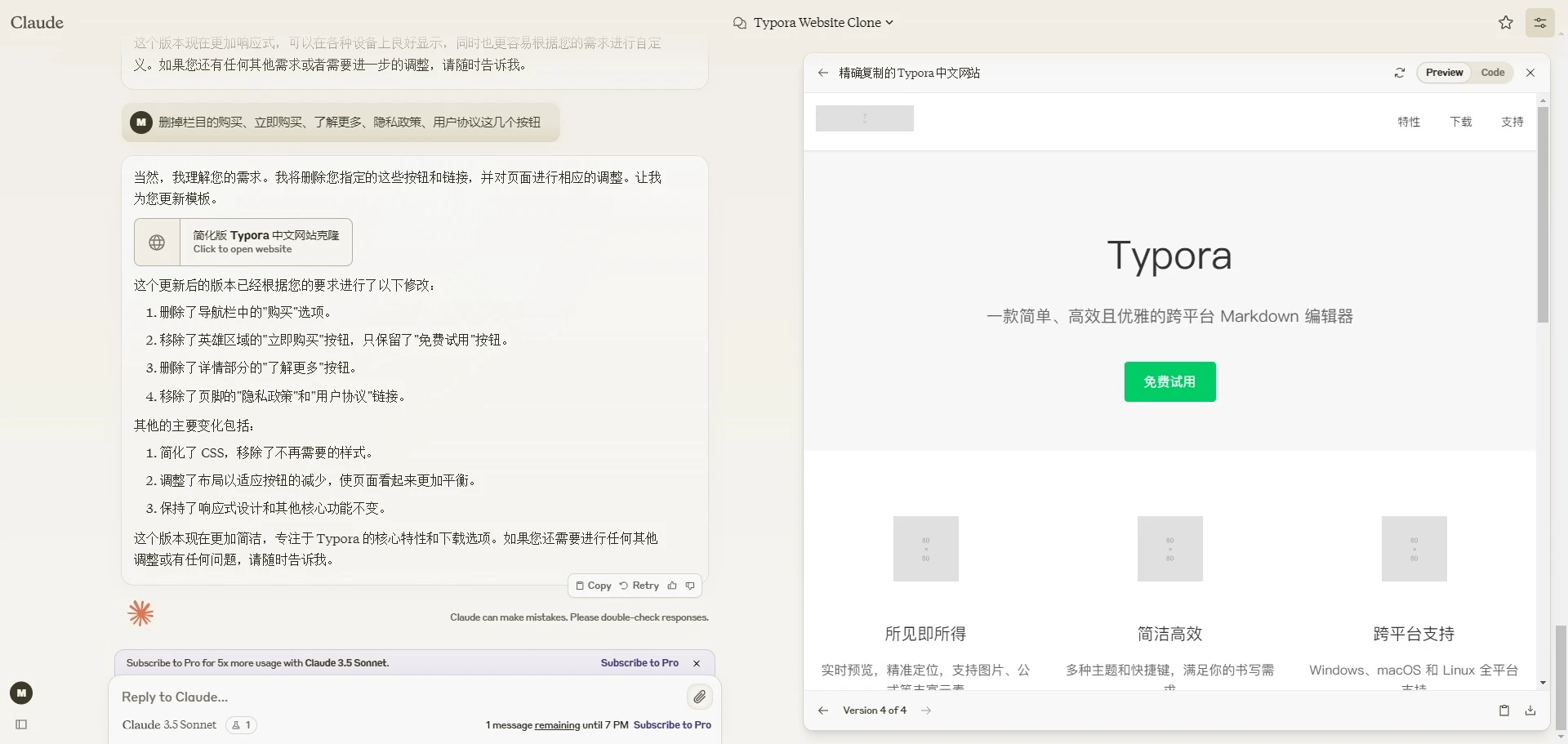刚刚用Claude 3.5 Sonnet仿写Ty - 图1