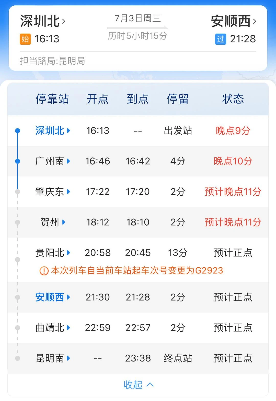 没做任何行程安排，冲到贵州避暑，主打一个随遇而安 - 图1
