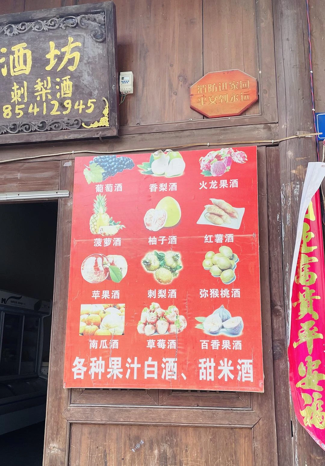 万物皆可酿酒 - 图1