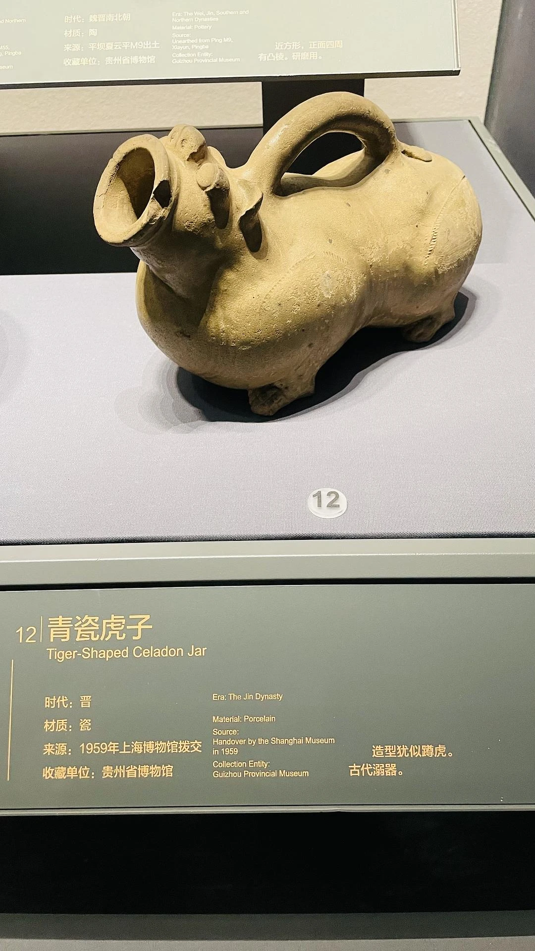 贵州省博物馆的一些有趣文物
  #
博物馆陈品大 - 图5