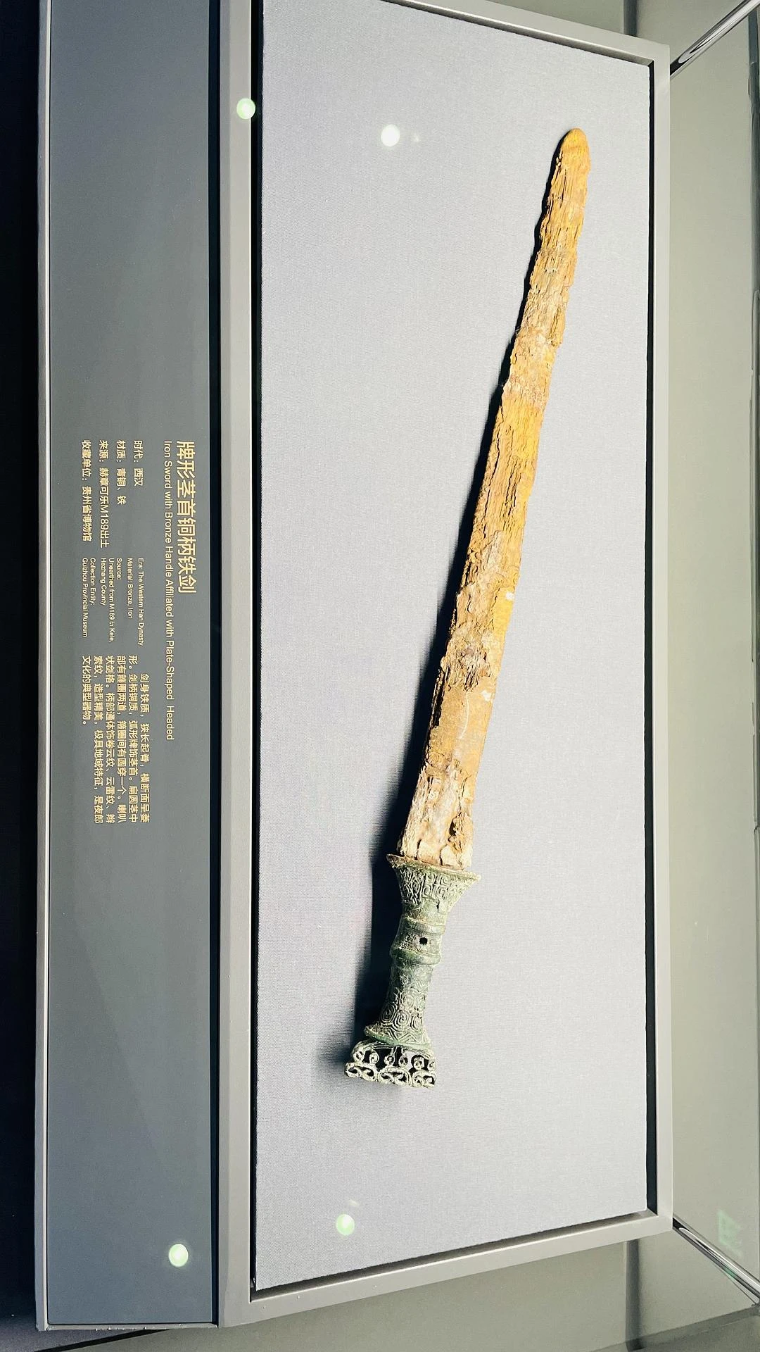 贵州省博物馆的一些有趣文物
  #
博物馆陈品大 - 图6