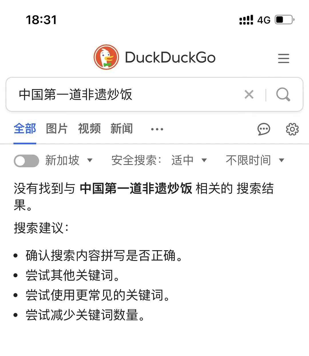 要是不违反广告法
我想你会写“中国第一道非遗炒饭 - 图2