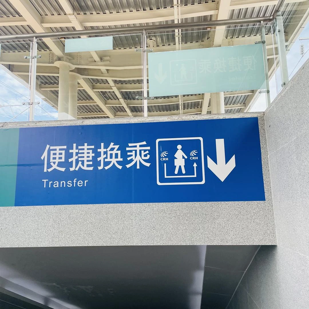 去峨眉山了。 - 图1
