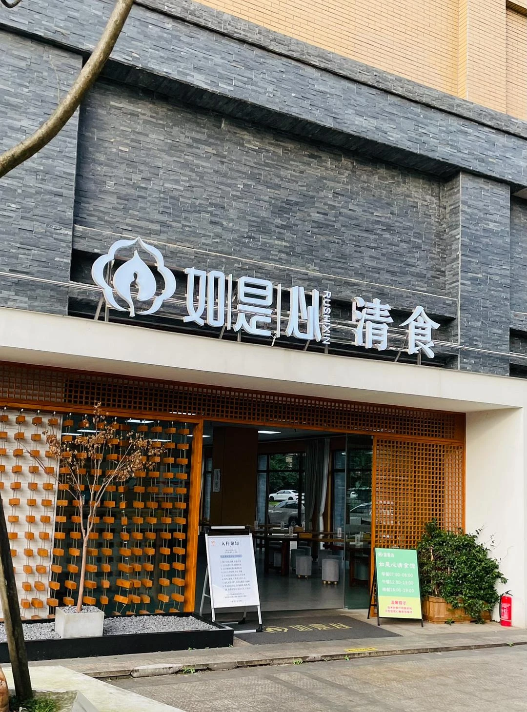 为了验证是否适合，我亲自跑过去考察了一番。
先说 - 图4