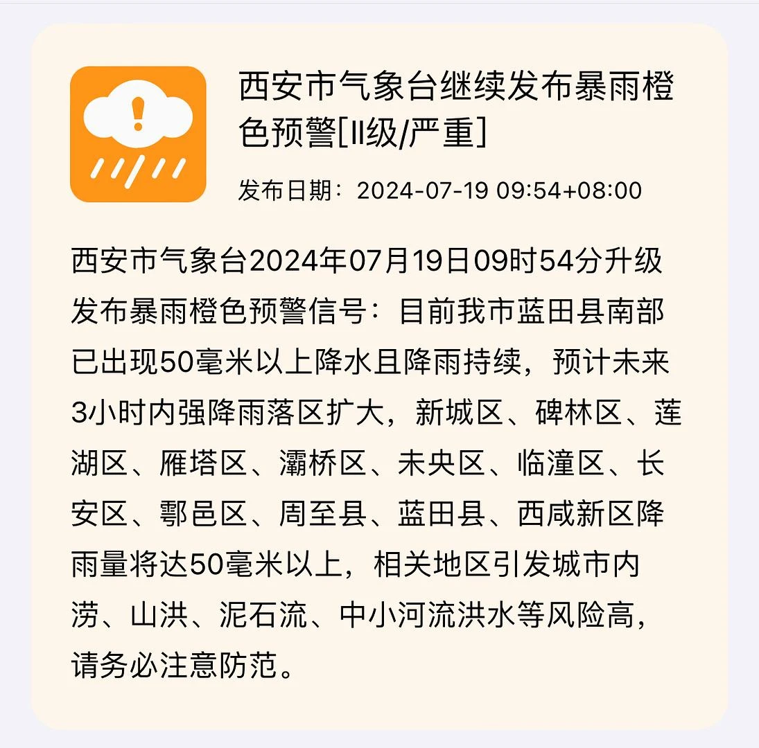 明明来之前查天气都不下雨的，怎么一到这儿就开启暴 - 图1
