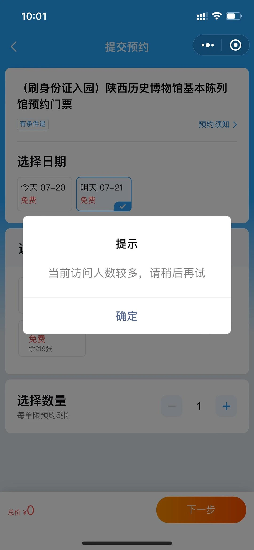 陕历博的门票比茅台还难抢！ - 图1