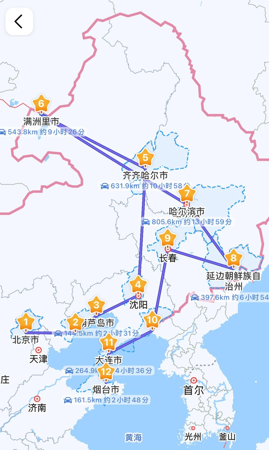 东北的行程规划好了✌️ - 图1