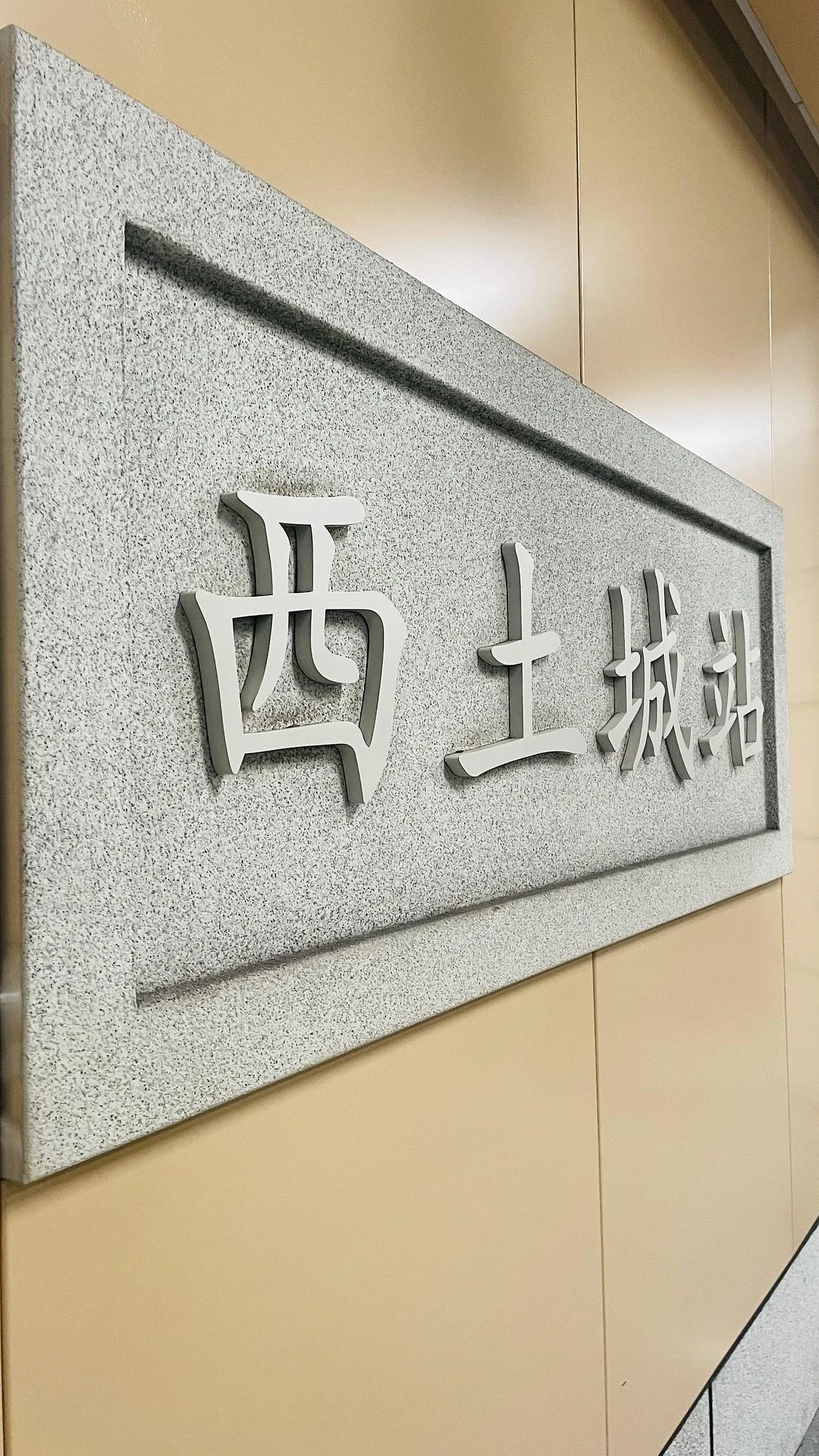 在京城打工要是每天换地铁通勤，那是真的身心疲惫， - 图1