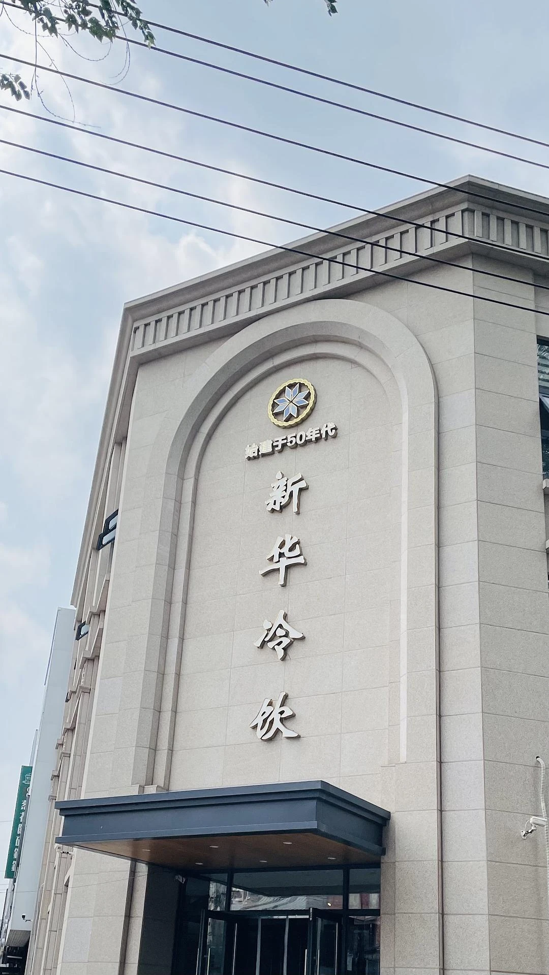 在路边吃完面，再吃个冰激凌
还是小城市巴适得板！ - 图3