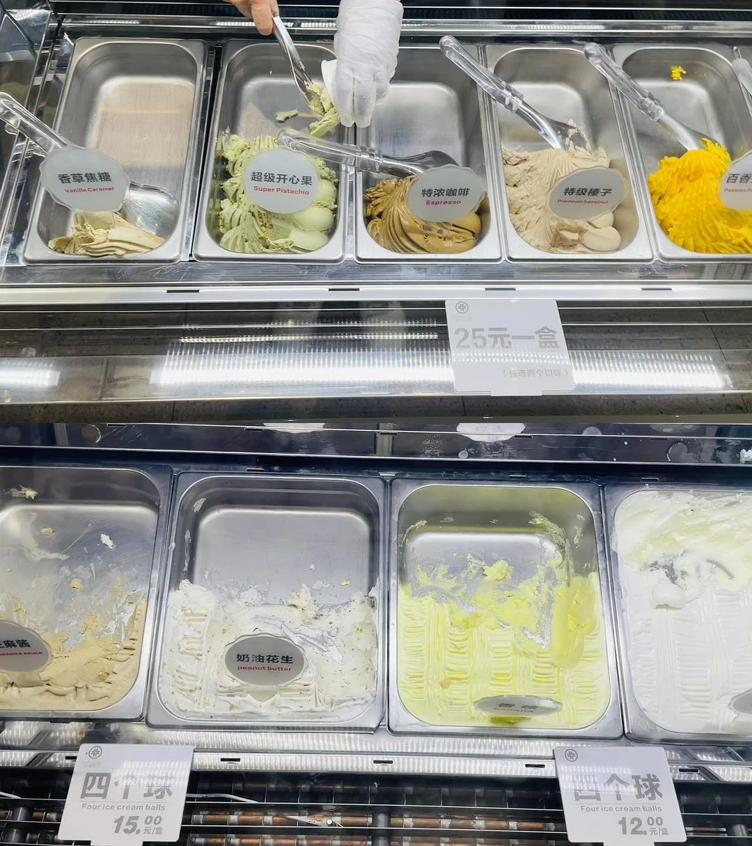在路边吃完面，再吃个冰激凌
还是小城市巴适得板！ - 图5