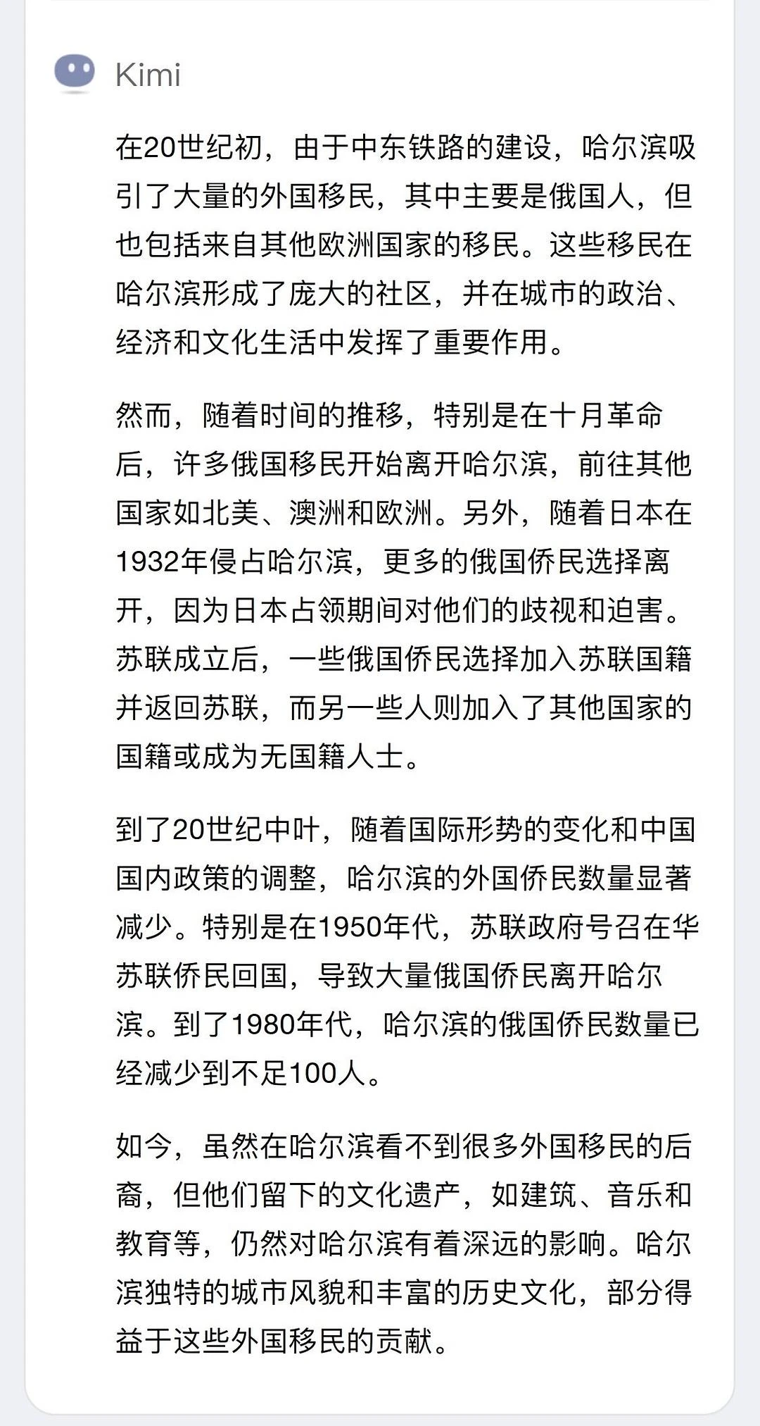 为什么现在哈尔滨见不到外国移民的后裔？ - 图1