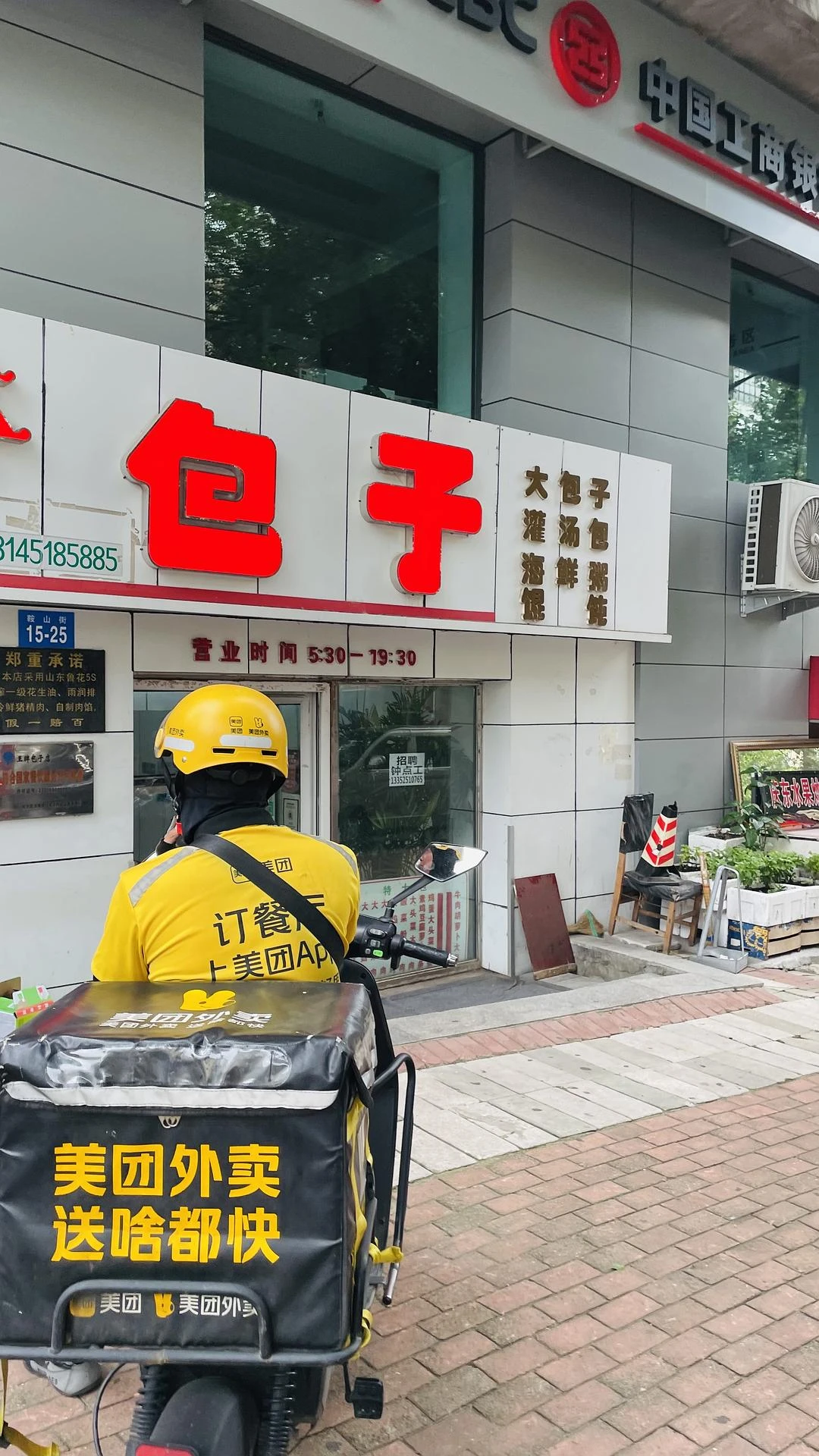 北方城市吃包子这点好，有地儿坐着慢慢吃，不像南方 - 图1