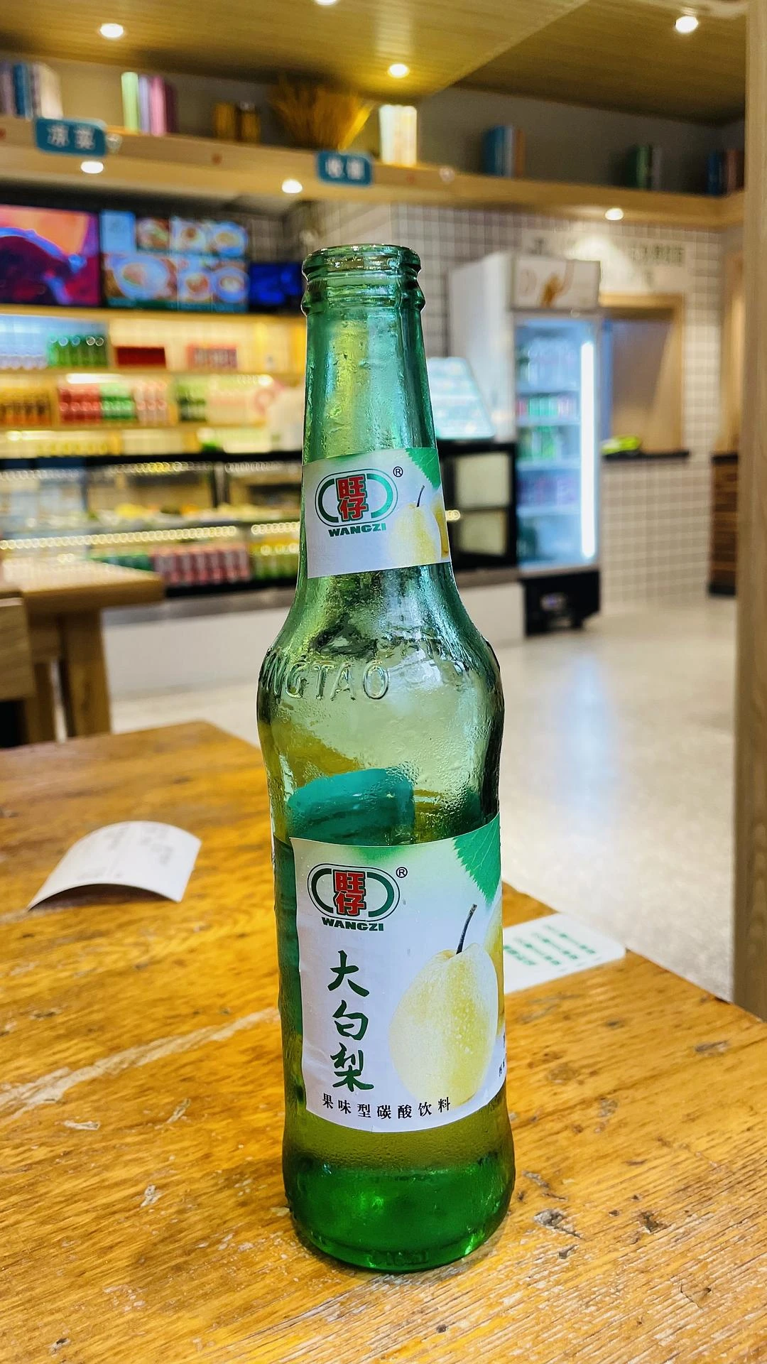 解锁一款新饮品：东北大白梨🍐 - 图1