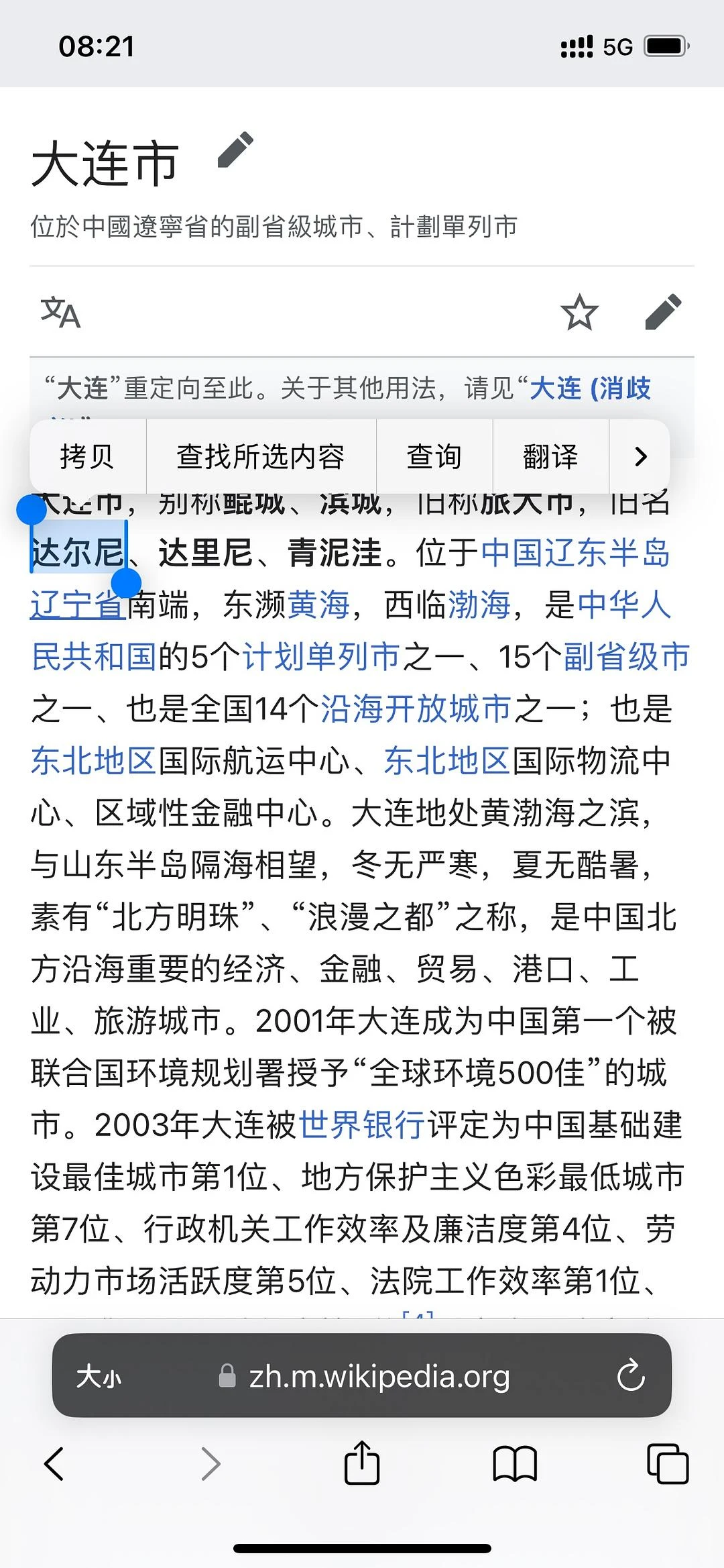 开启在"达尔尼"旅居一个月的生活🎉 - 图1