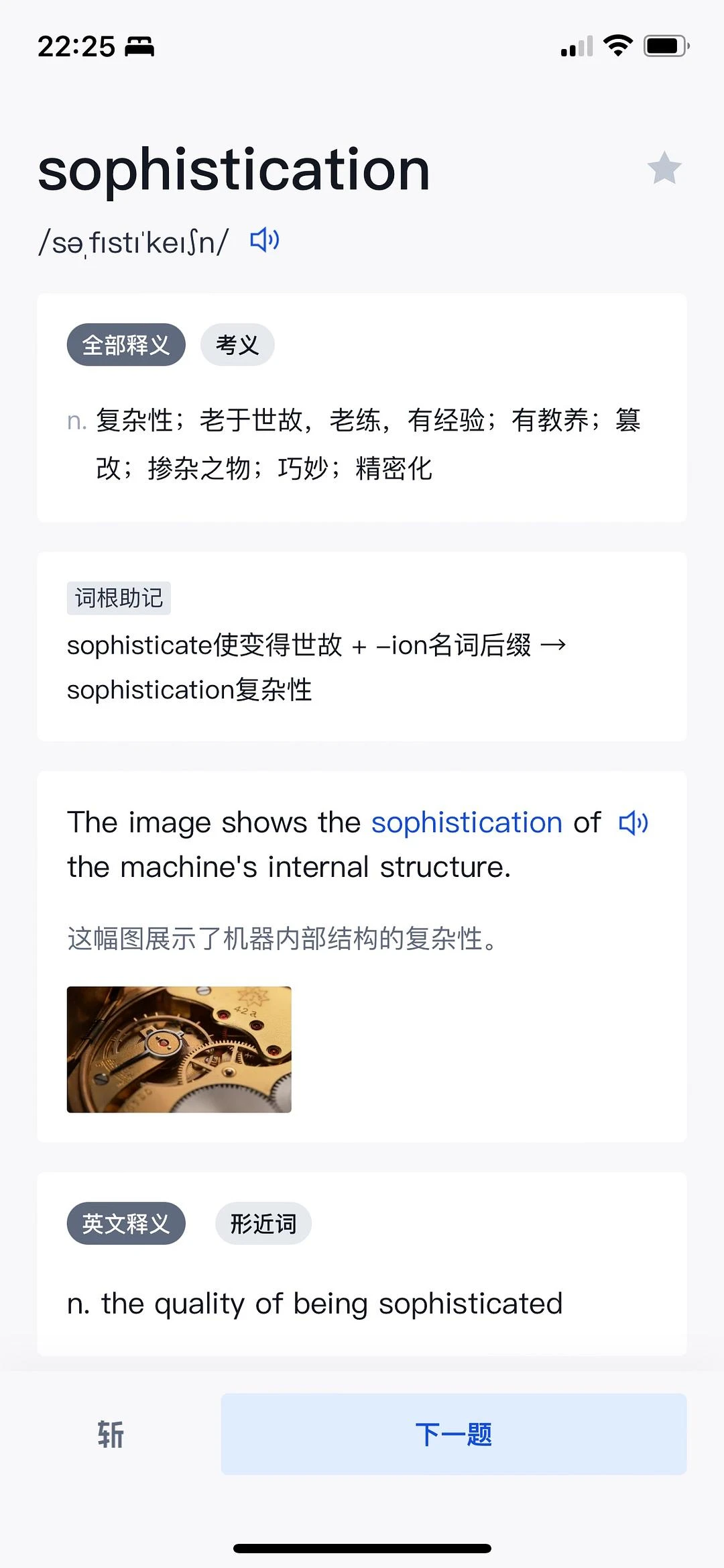感觉雅思词汇好难🤯 - 图1