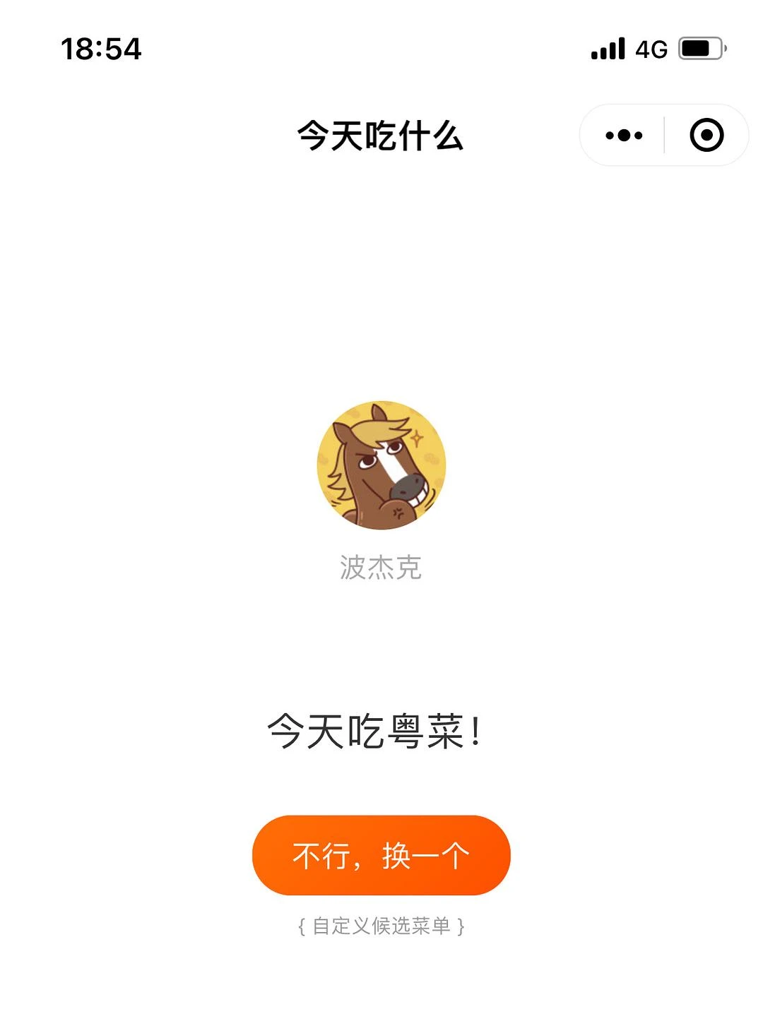 好！今天吃本帮菜 - 图1