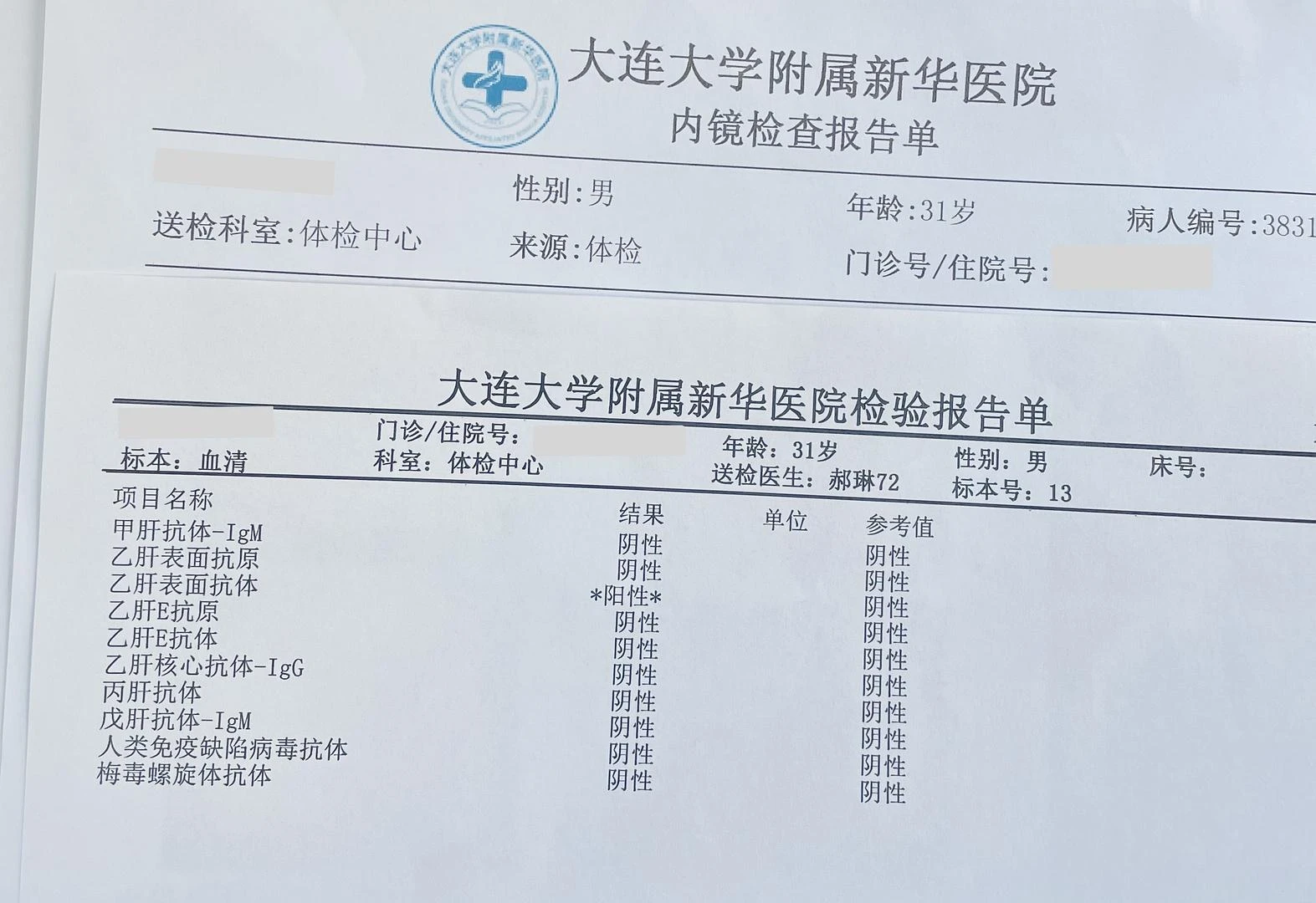 做（无痛）肠胃镜太酸爽了！
甚至有点chill - 图1