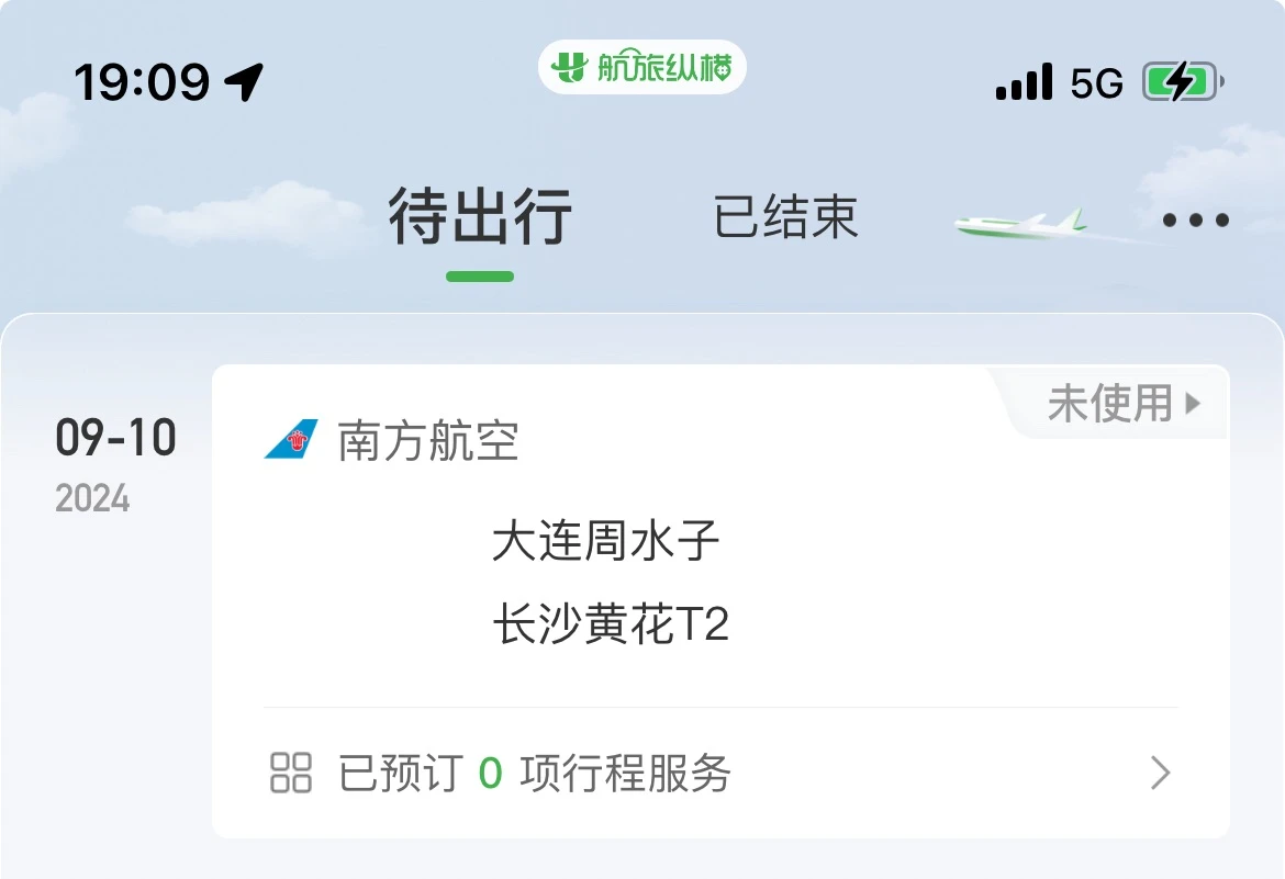 我的暑假结束了
遗憾没能完成剩下的行程 - 图1