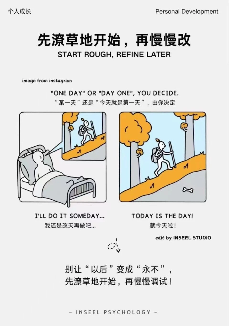 上班时我经常对马仔说：不要总想着尽善尽美，先完成 - 图1