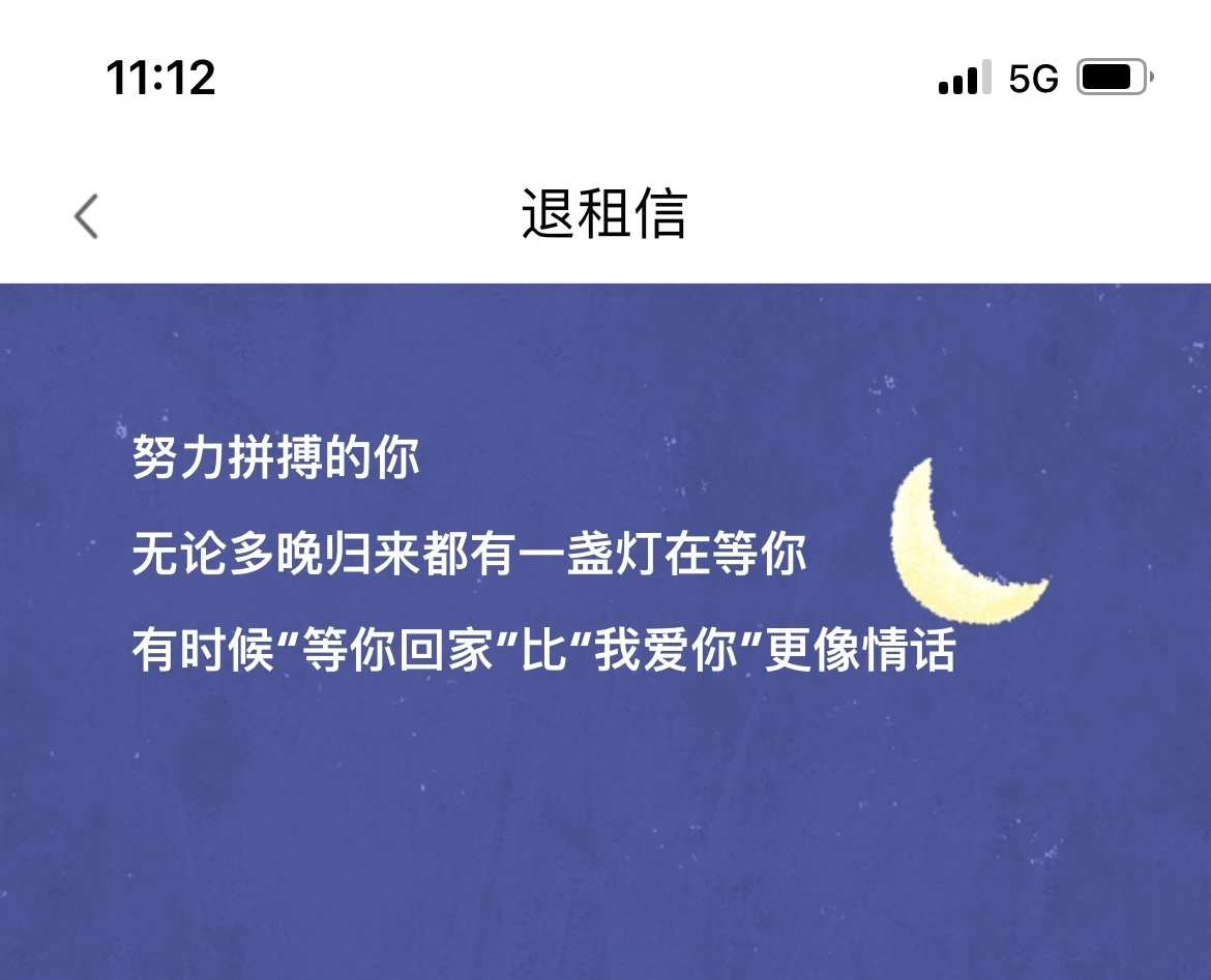 有被感动到🥹 - 图1