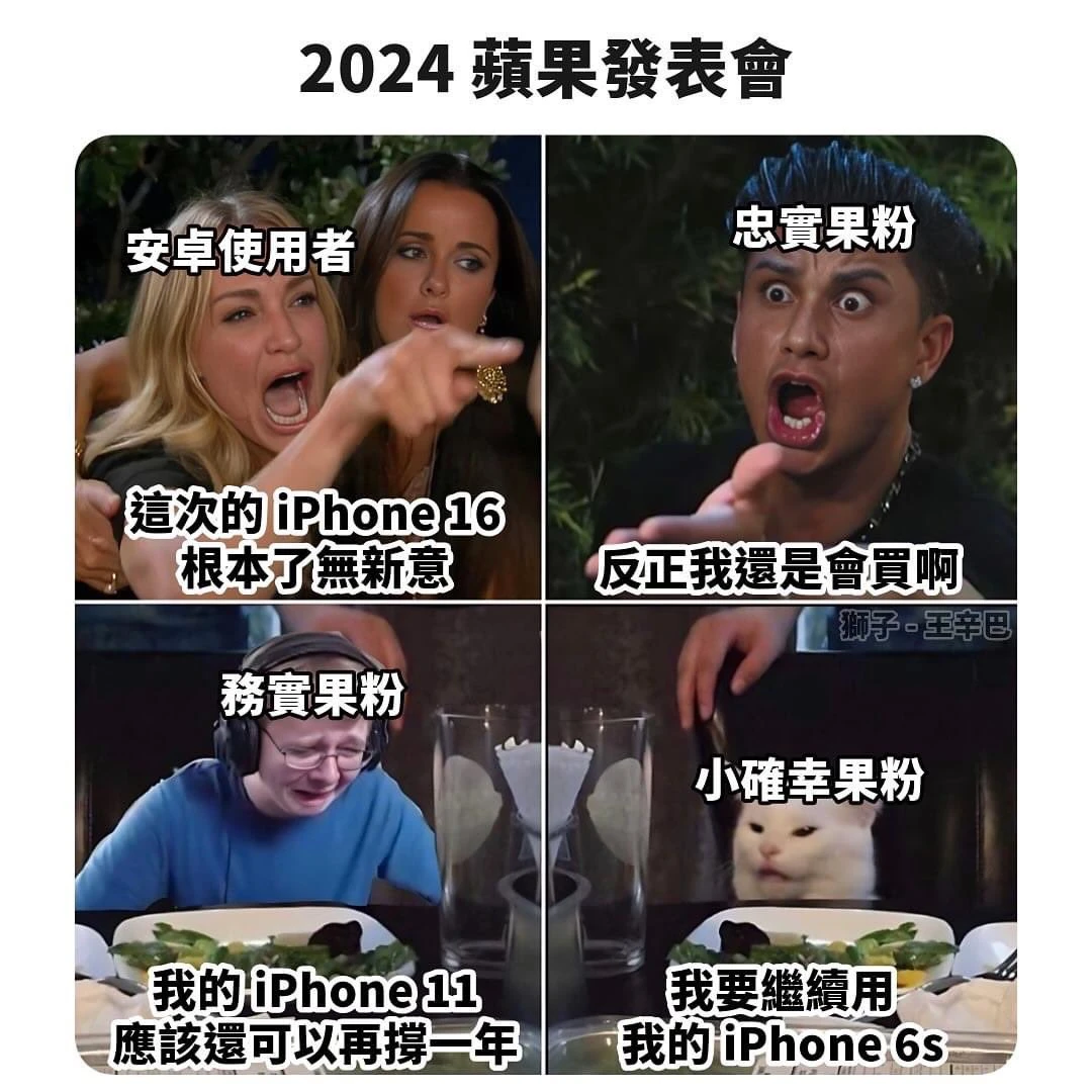 又是一年苹果发布会 - 图1