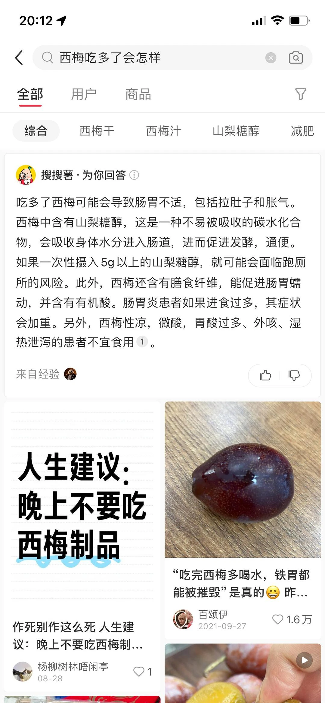 下午想吃水果，走进一家水果店，问店员有什么当季水 - 图1