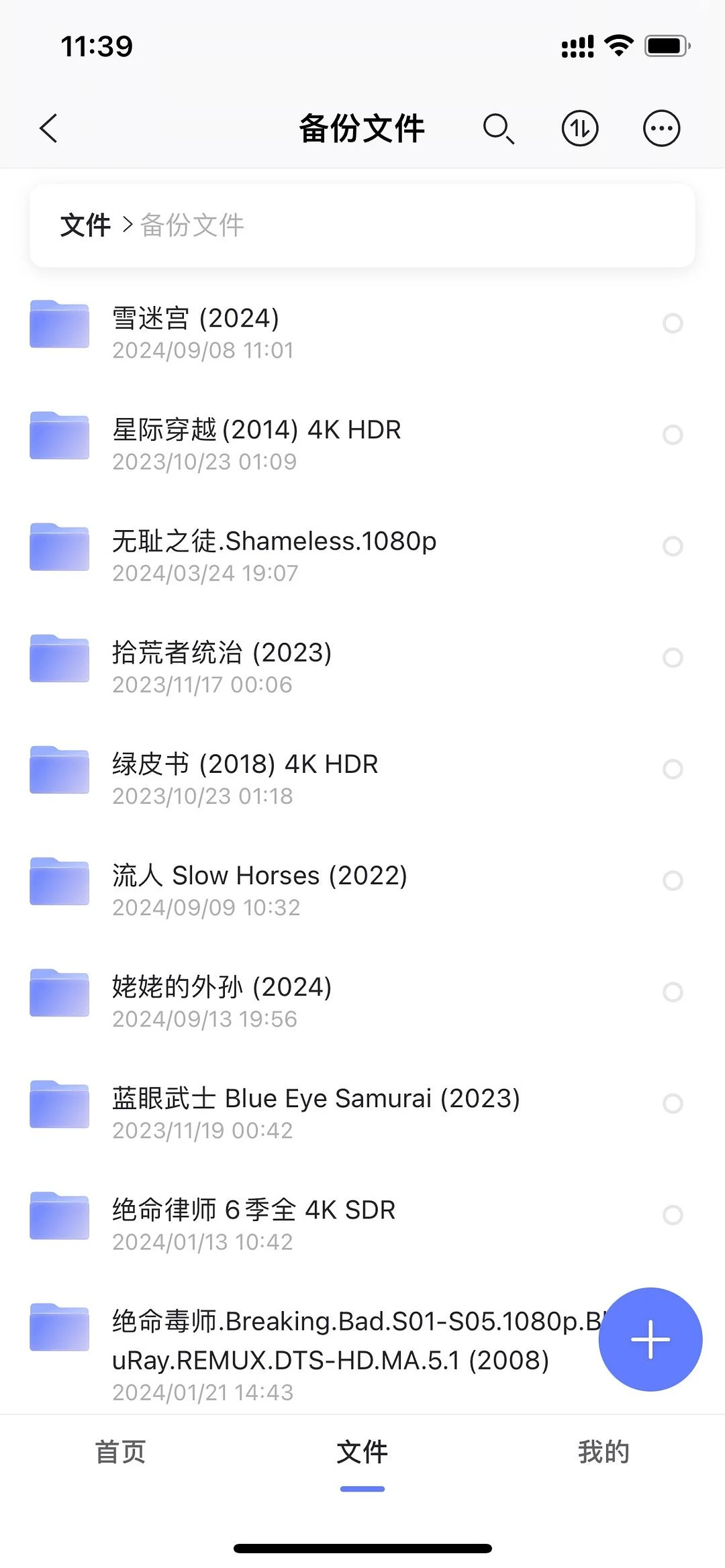 还好我的阿里云盘只用来存影视资源
国内的云盘服务 - 图1