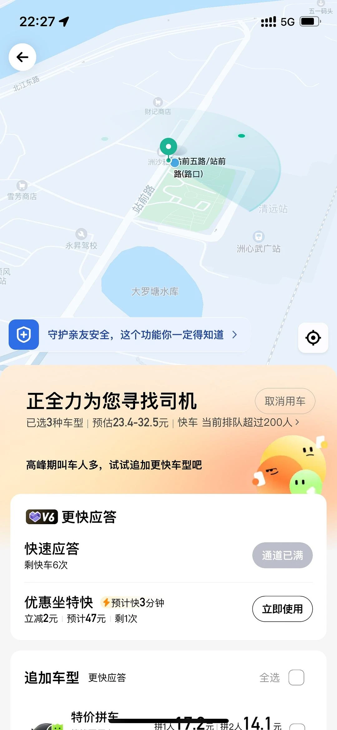 我真是不作死就不会死
跟几百个学生在抢网约车
这 - 图1