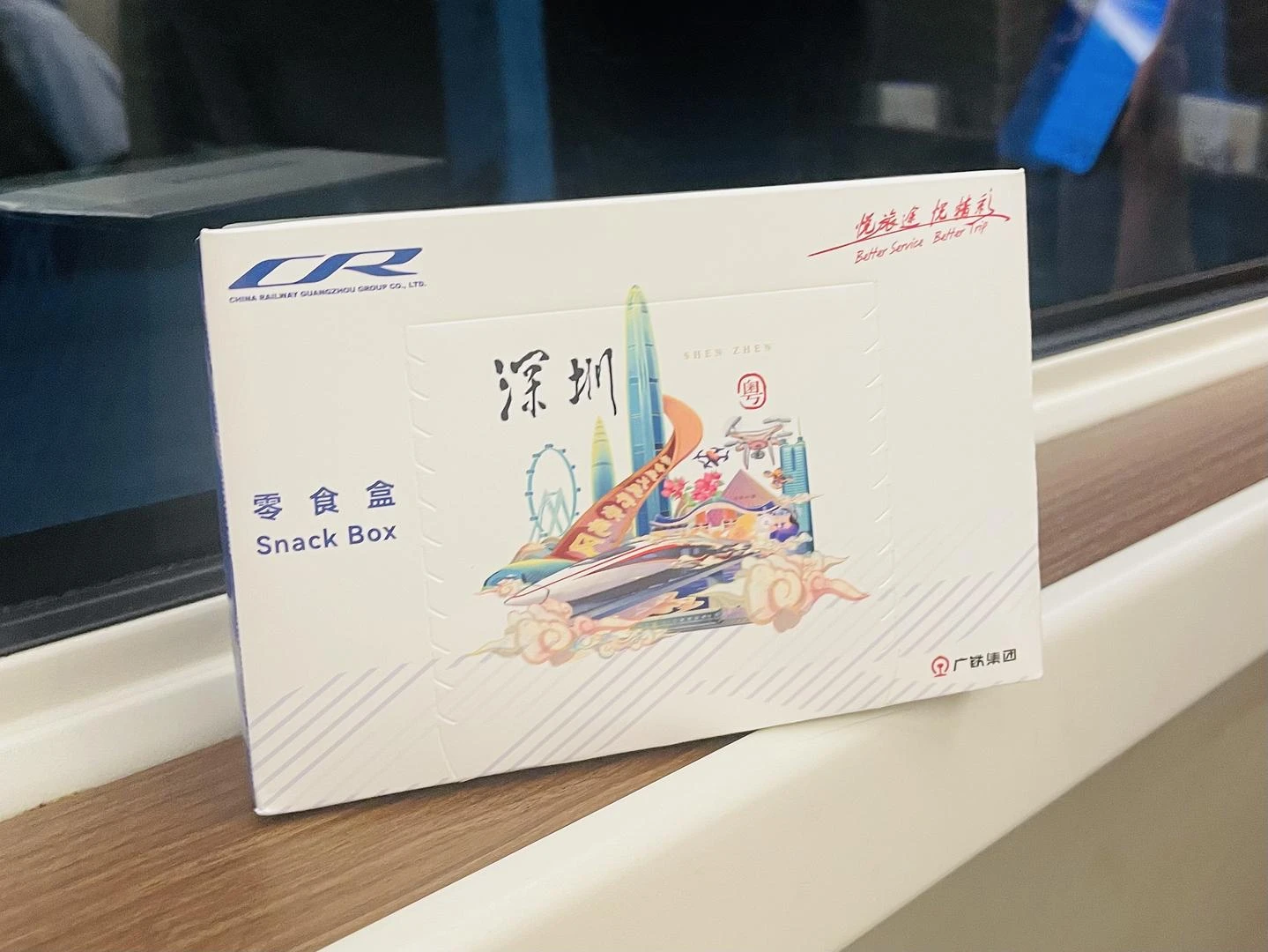 还是广铁大方，会送不好吃的零食 - 图1