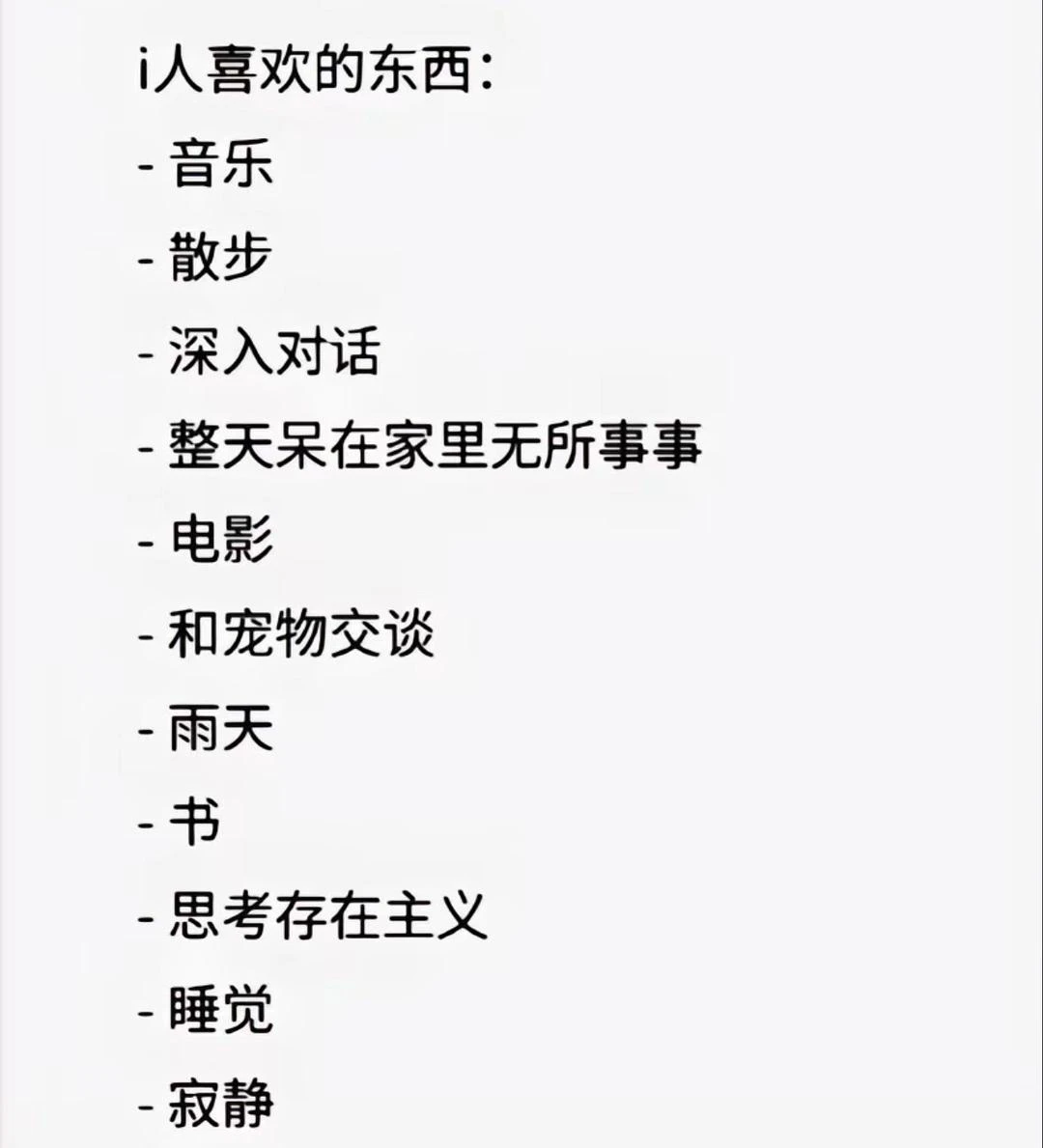 自由但孤独 - 图1