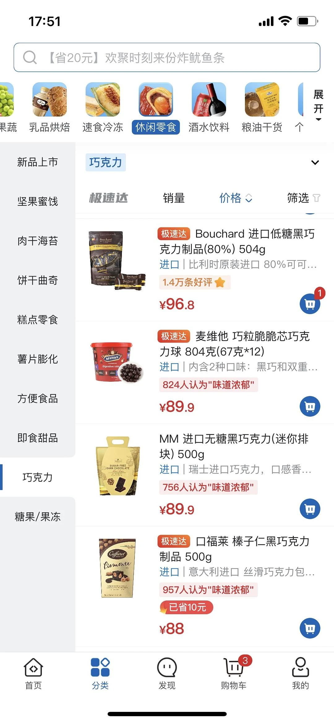 让我感到十分不解的是，前后都支持极速达，唯独这个 - 图1