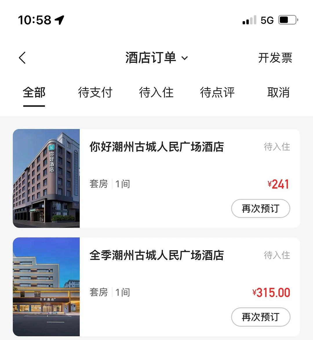 不是国际五星住不起
而是华住套房更有性价比 - 图1