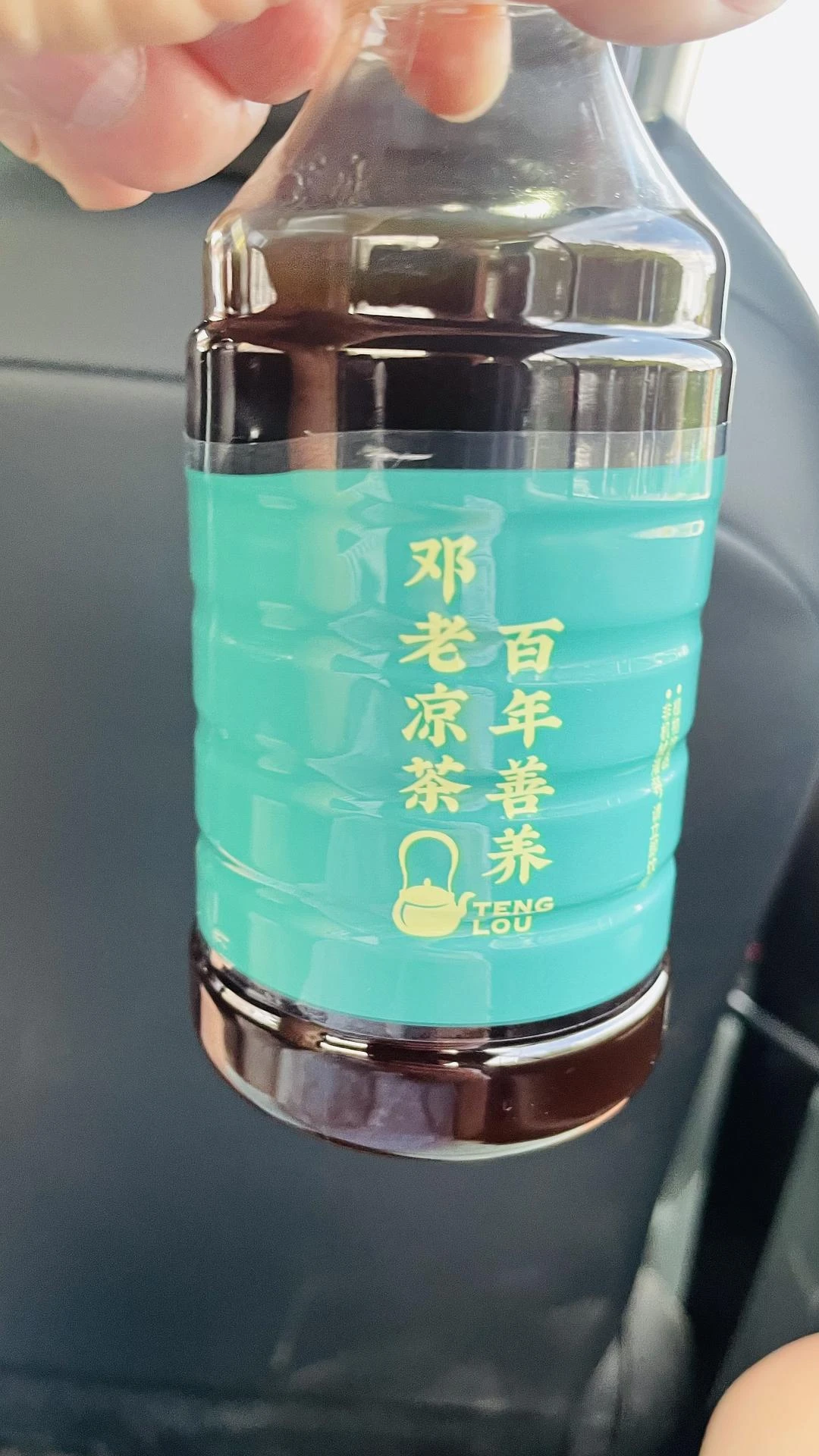 每天一瓶凉茶
这不比咖啡好喝多了 - 图1