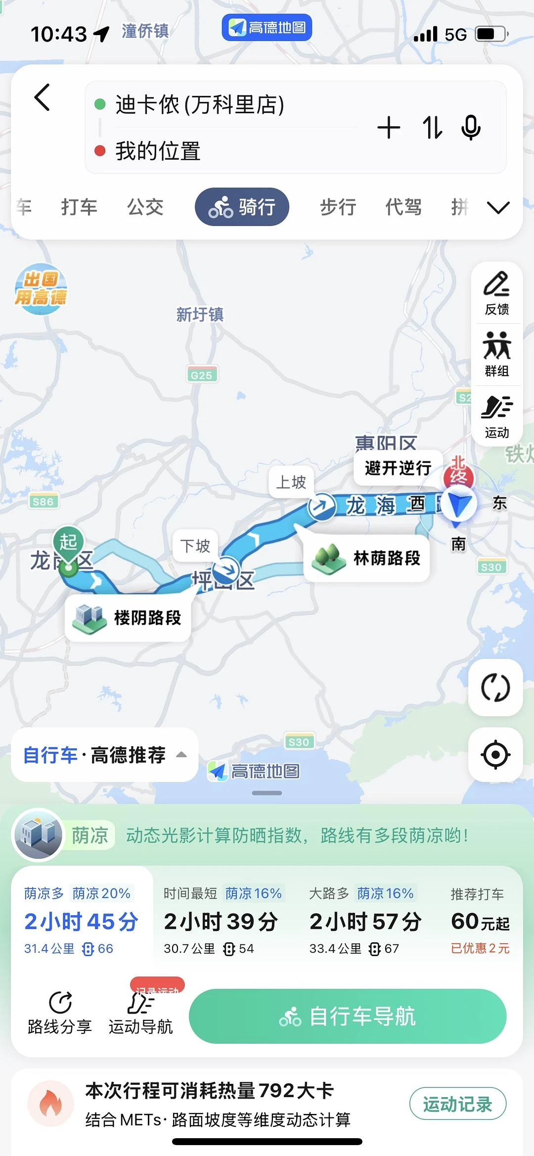 突然有个大胆的想法：去最近的迪卡侬，买一辆公路车 - 图1