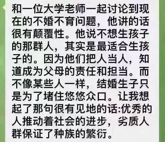 优秀的人推动着社会的进步，劣质人群保证了种族的繁 - 图1