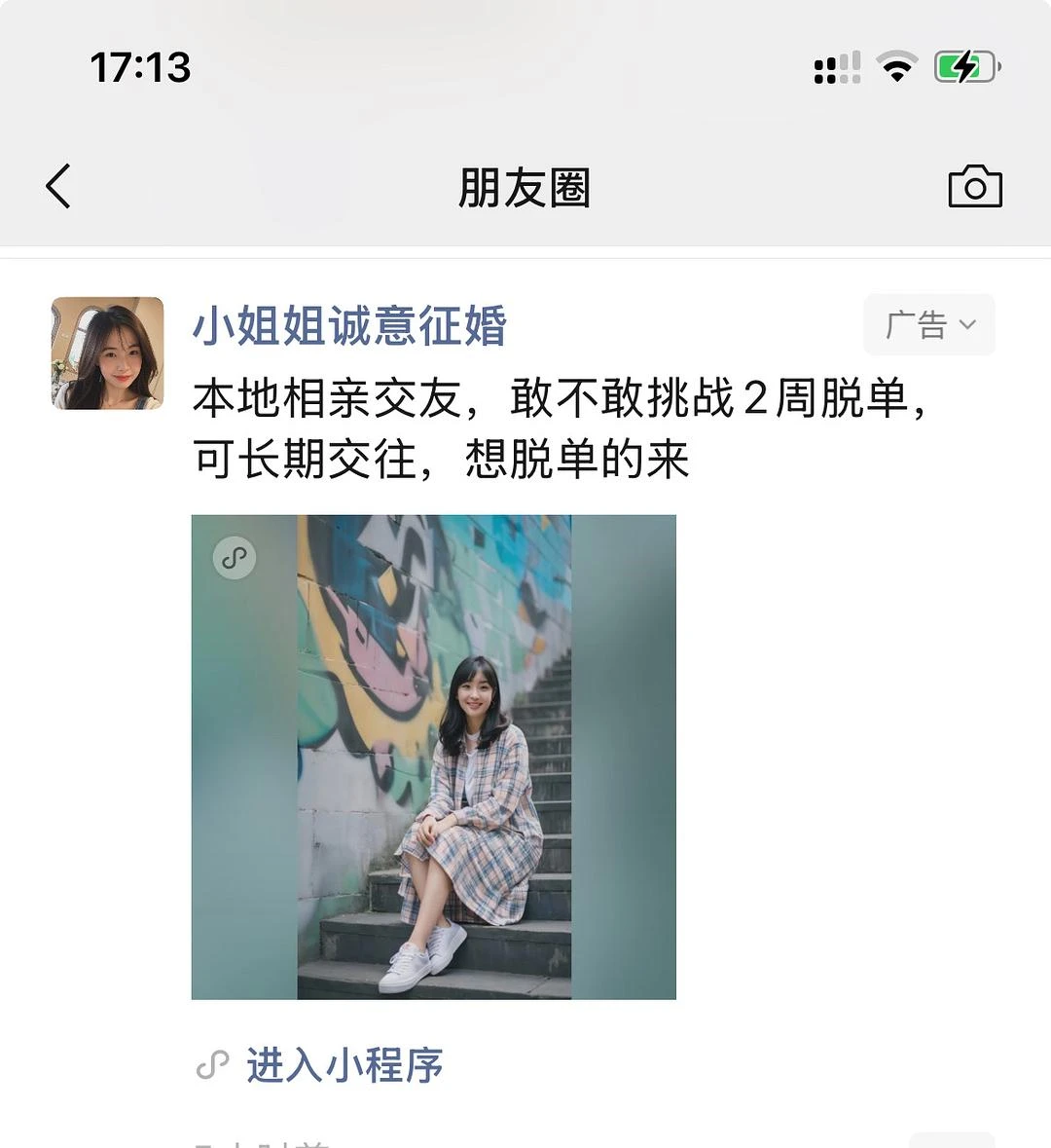 才发现！我从wechat改成微信之后，朋友圈居然 - 图1