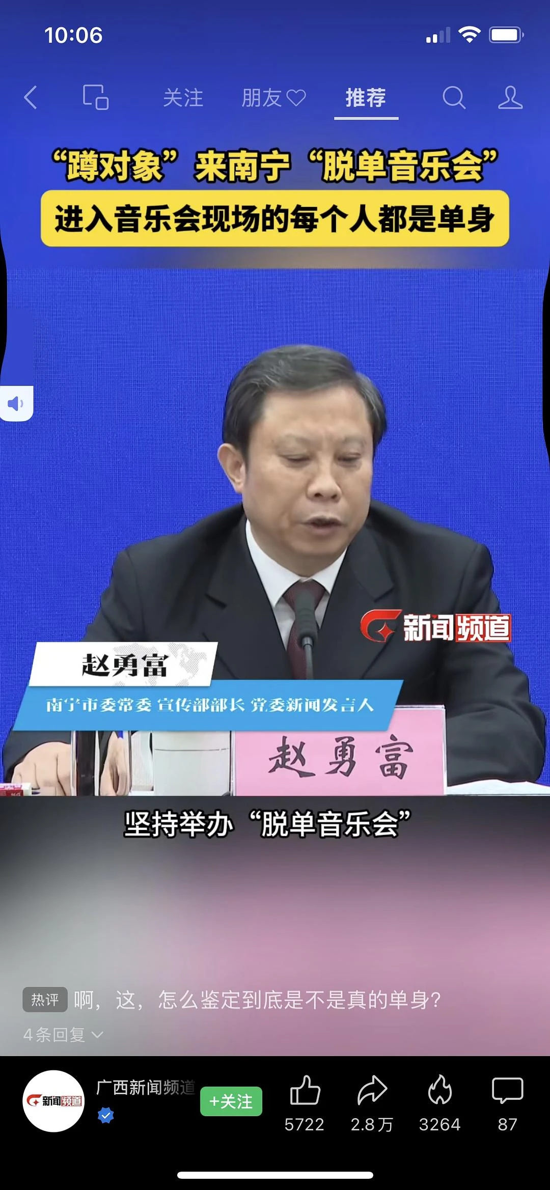 郭嘉都着急成啥样了 - 图1