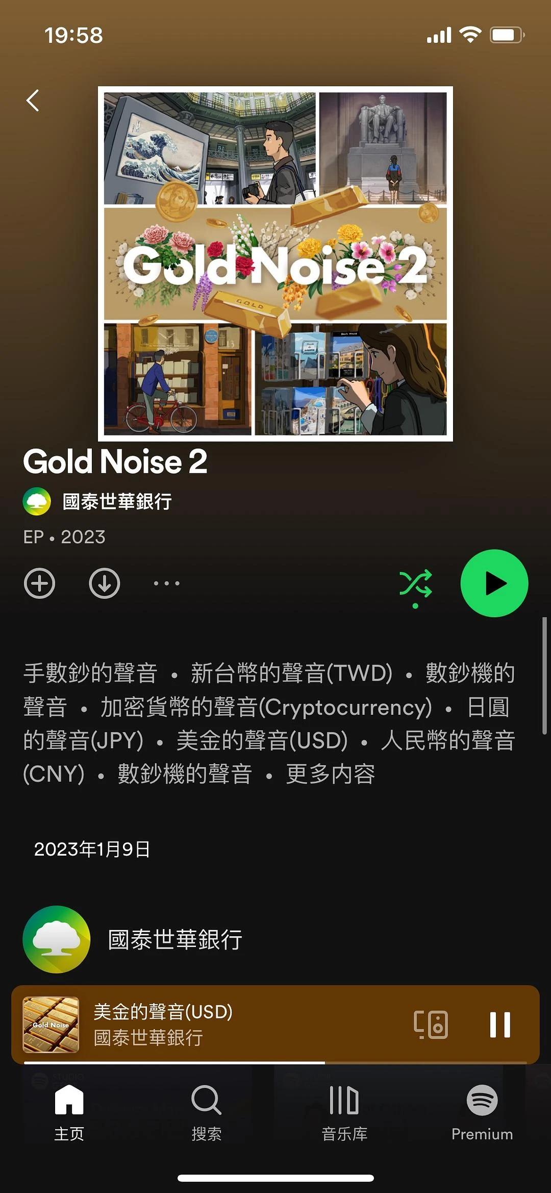 别说，还真挺适合工作时当背景音乐的 - 图1