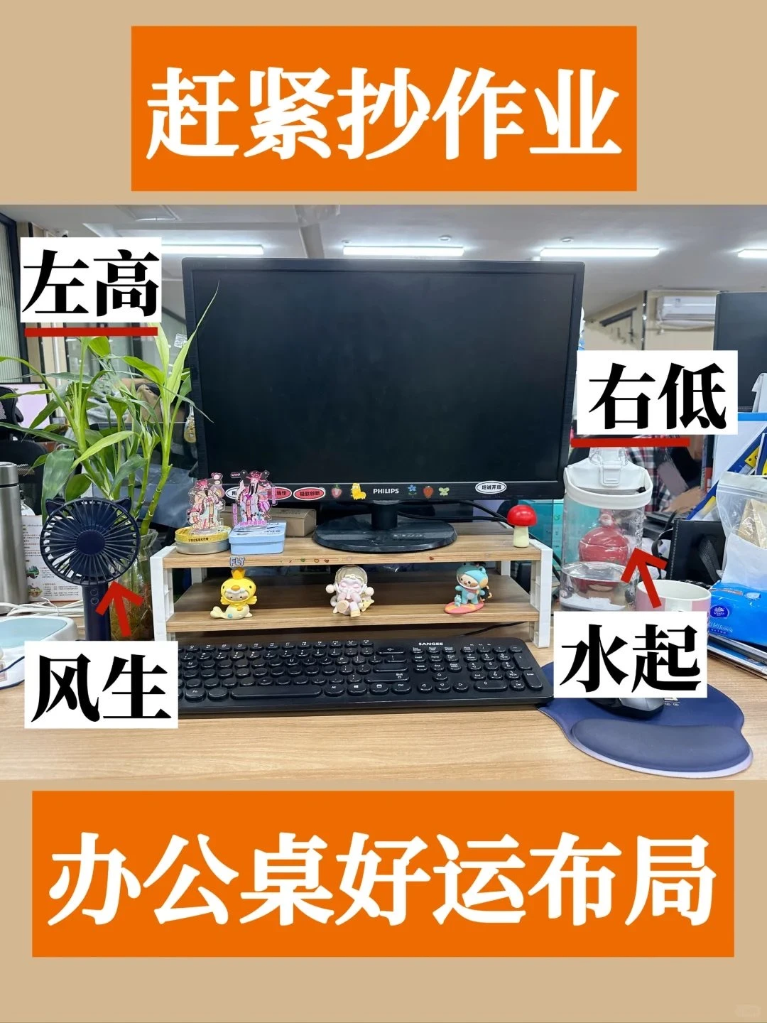 玄学工位哈哈哈 - 图1