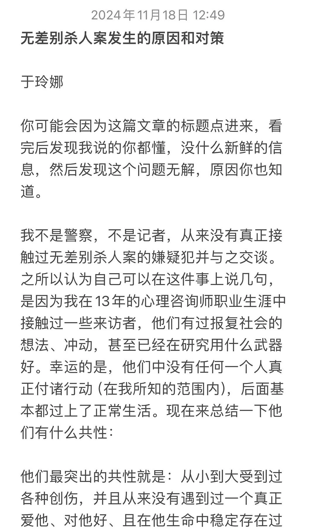 简单写一下，希望别炸号，喜提禁言就随便了。 - 图1