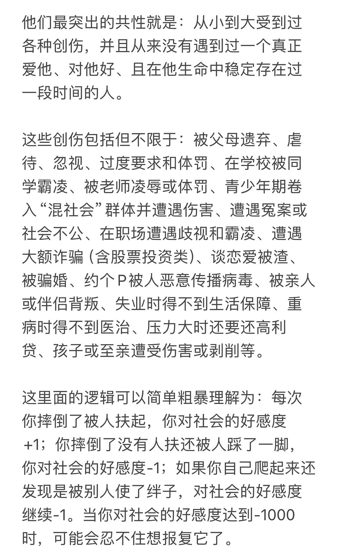 简单写一下，希望别炸号，喜提禁言就随便了。 - 图2