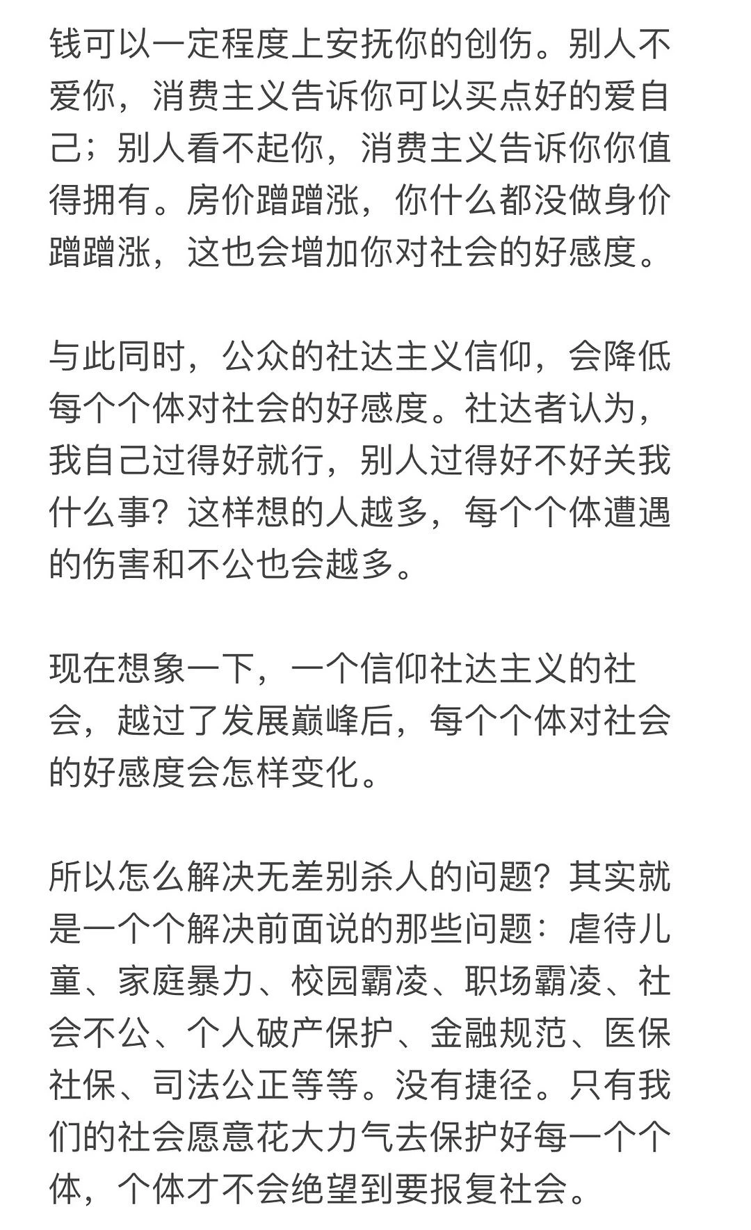 简单写一下，希望别炸号，喜提禁言就随便了。 - 图3