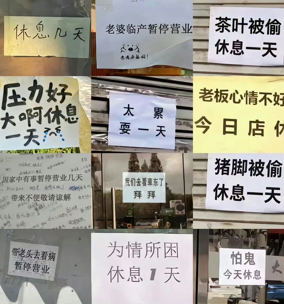 休息1天 - 图1